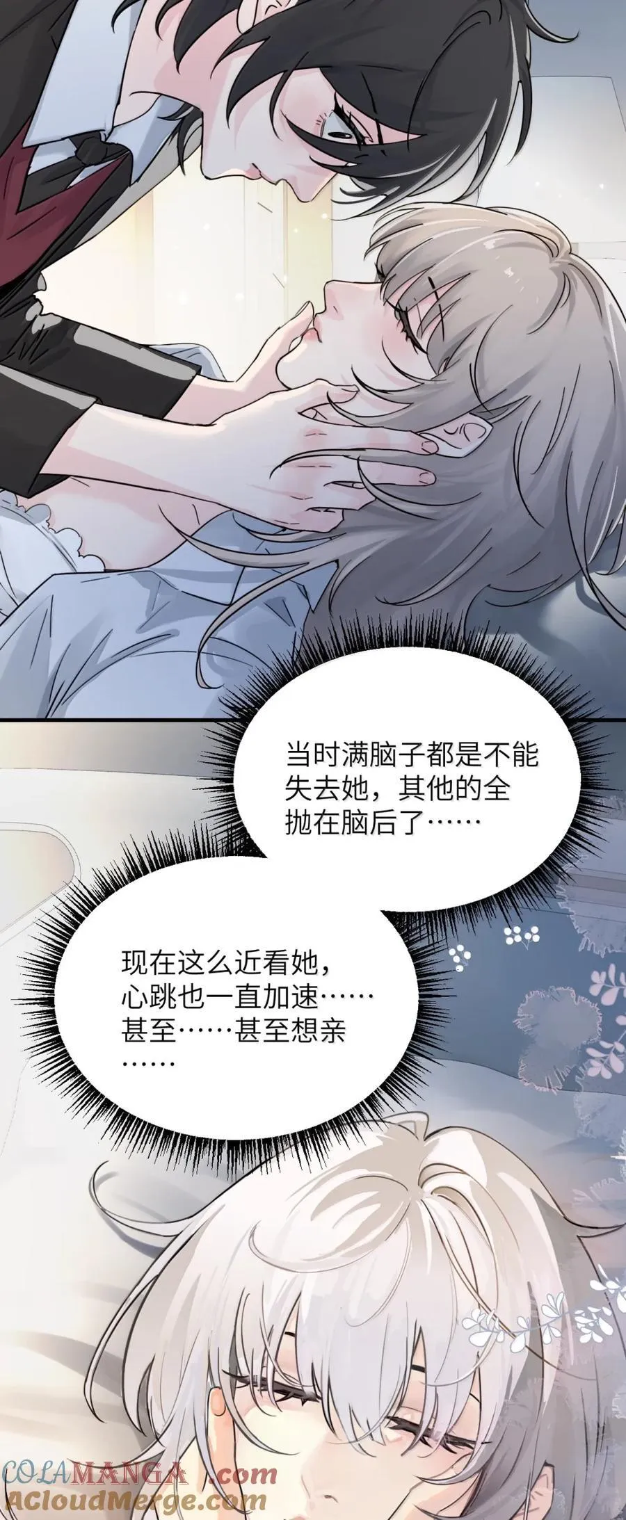 063 你能再用那种眼神看我吗 第17页
