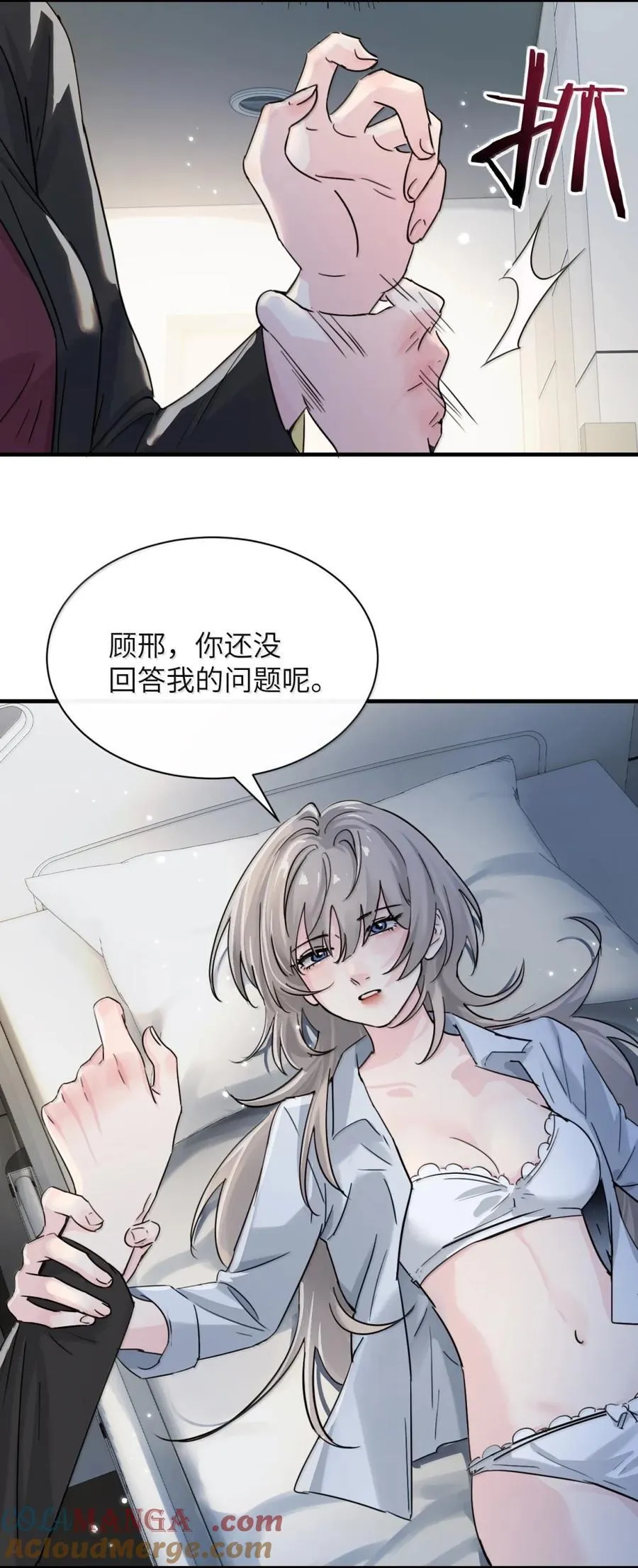 063 你能再用那种眼神看我吗 第19页