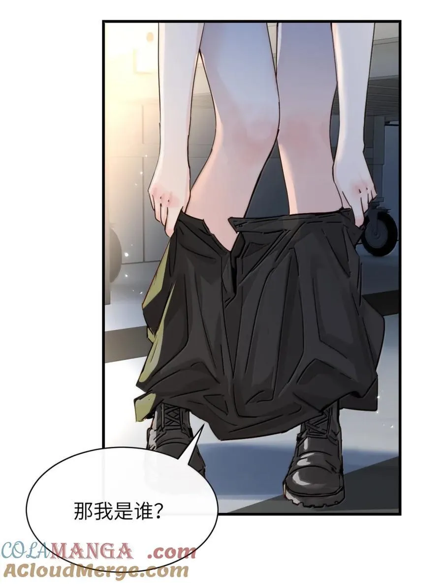 063 你能再用那种眼神看我吗 第27页
