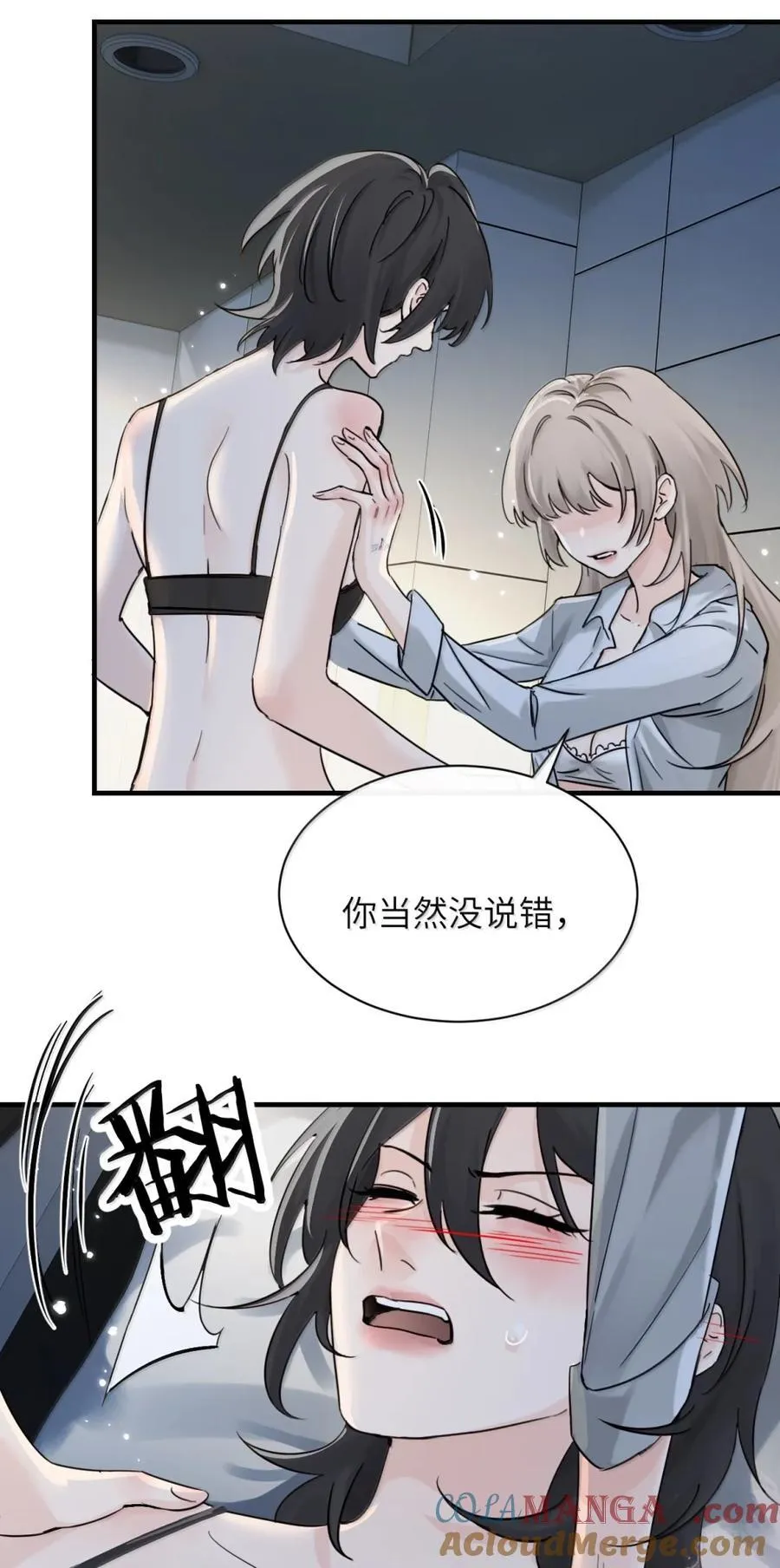 063 你能再用那种眼神看我吗 第33页