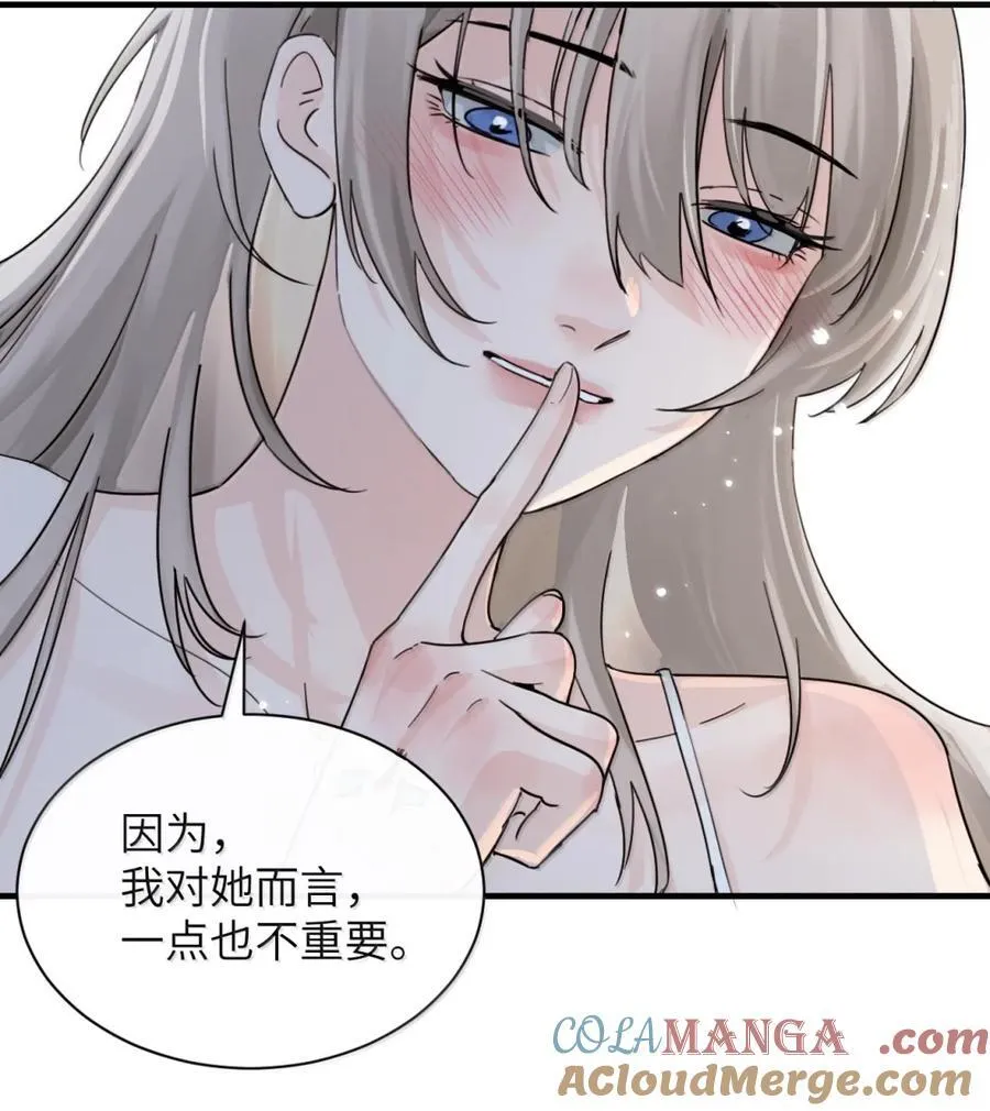 063 你能再用那种眼神看我吗 第35页