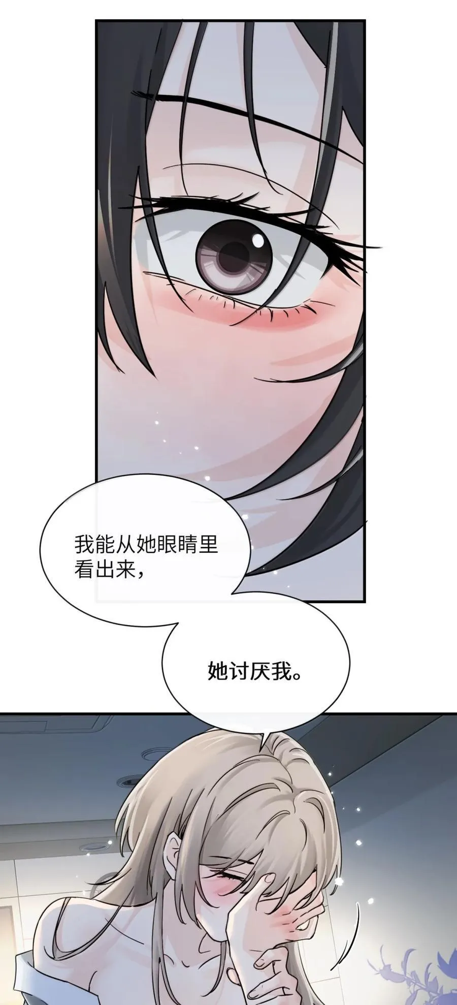 063 你能再用那种眼神看我吗 第36页