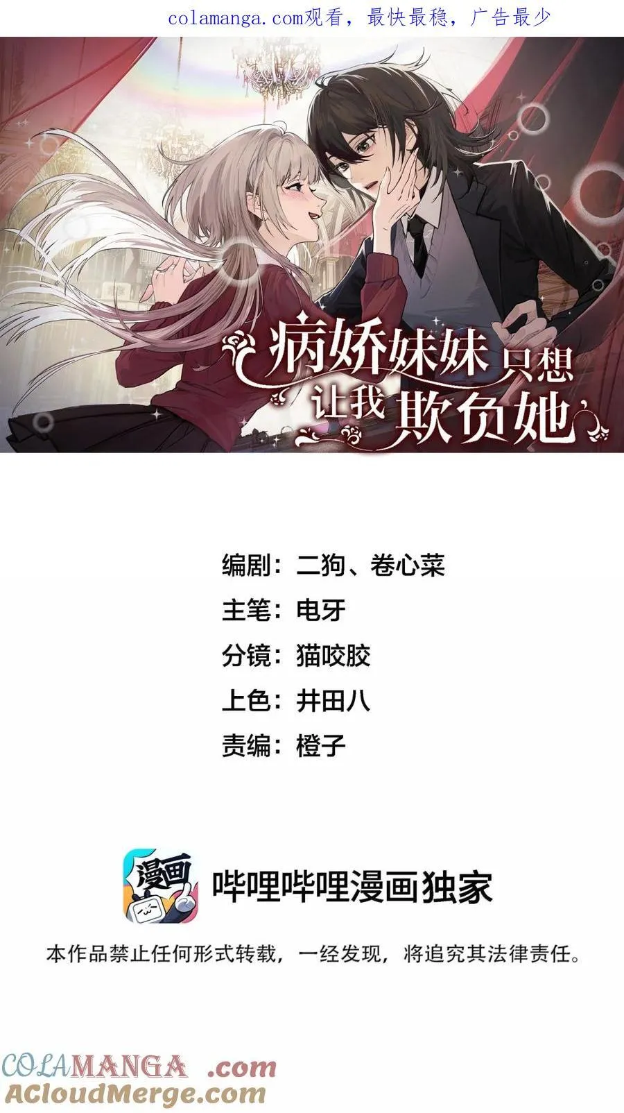 063 你能再用那种眼神看我吗 第38页