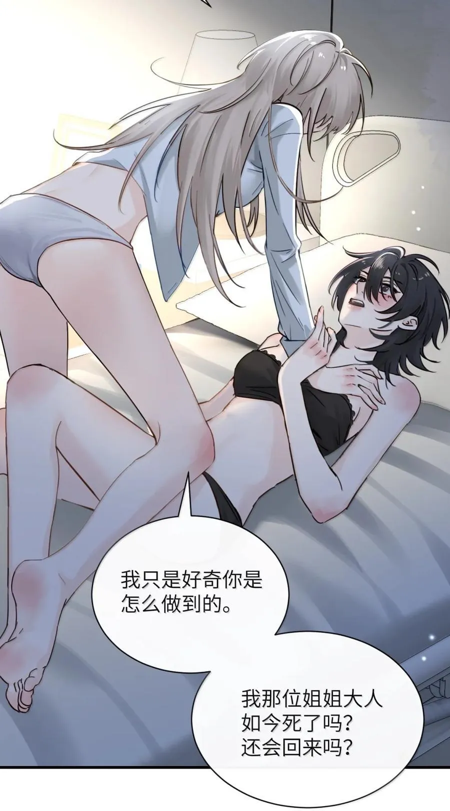 064 顾邢，该怎么补偿我？ 第4页