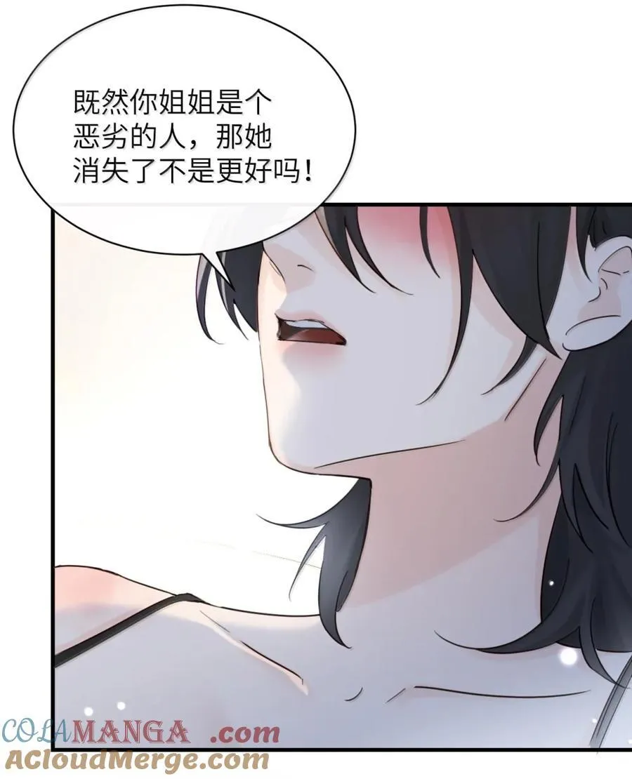 064 顾邢，该怎么补偿我？ 第5页