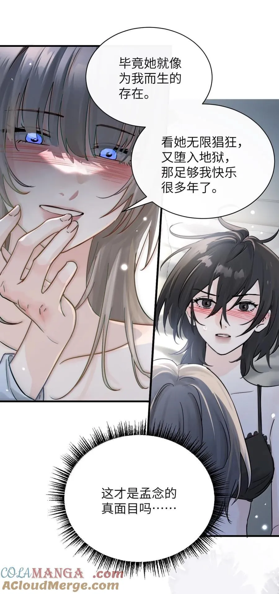 064 顾邢，该怎么补偿我？ 第9页