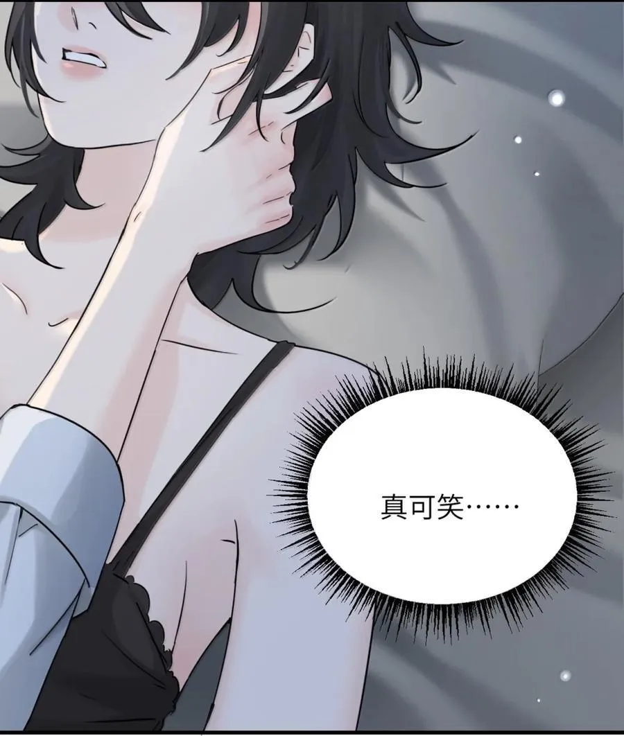 064 顾邢，该怎么补偿我？ 第12页