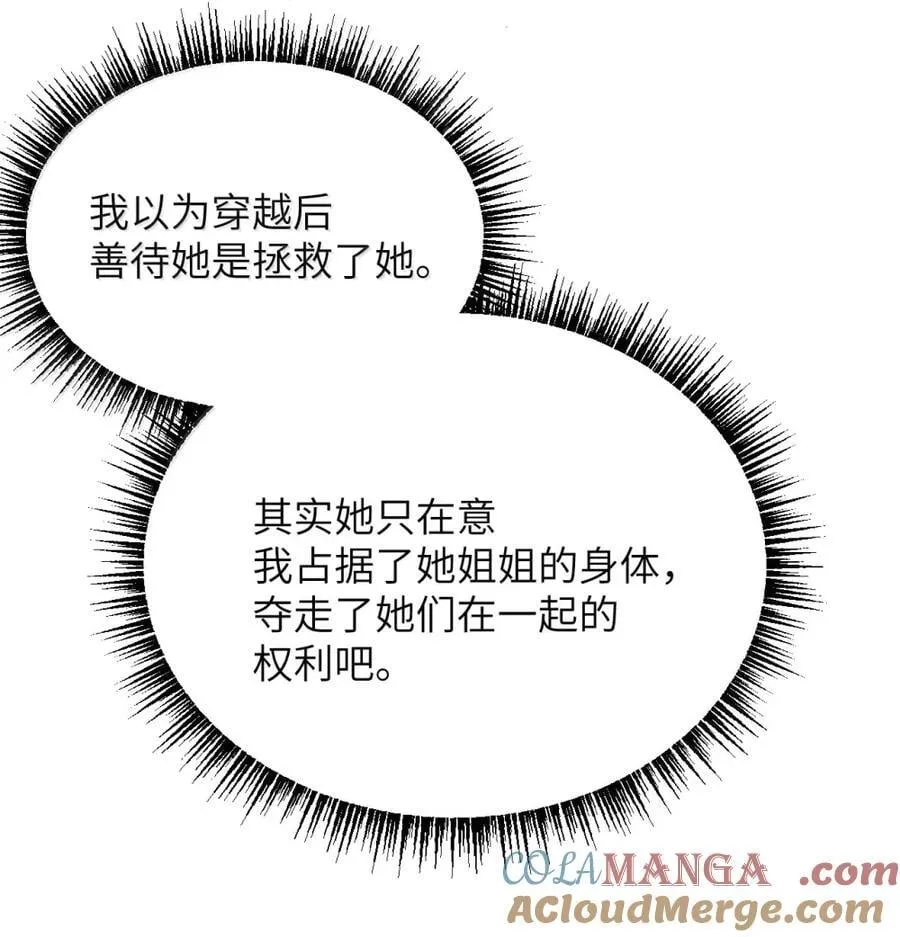 064 顾邢，该怎么补偿我？ 第13页