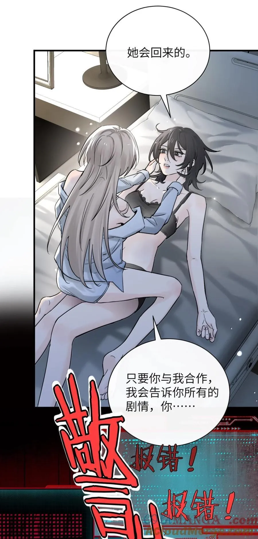 064 顾邢，该怎么补偿我？ 第15页