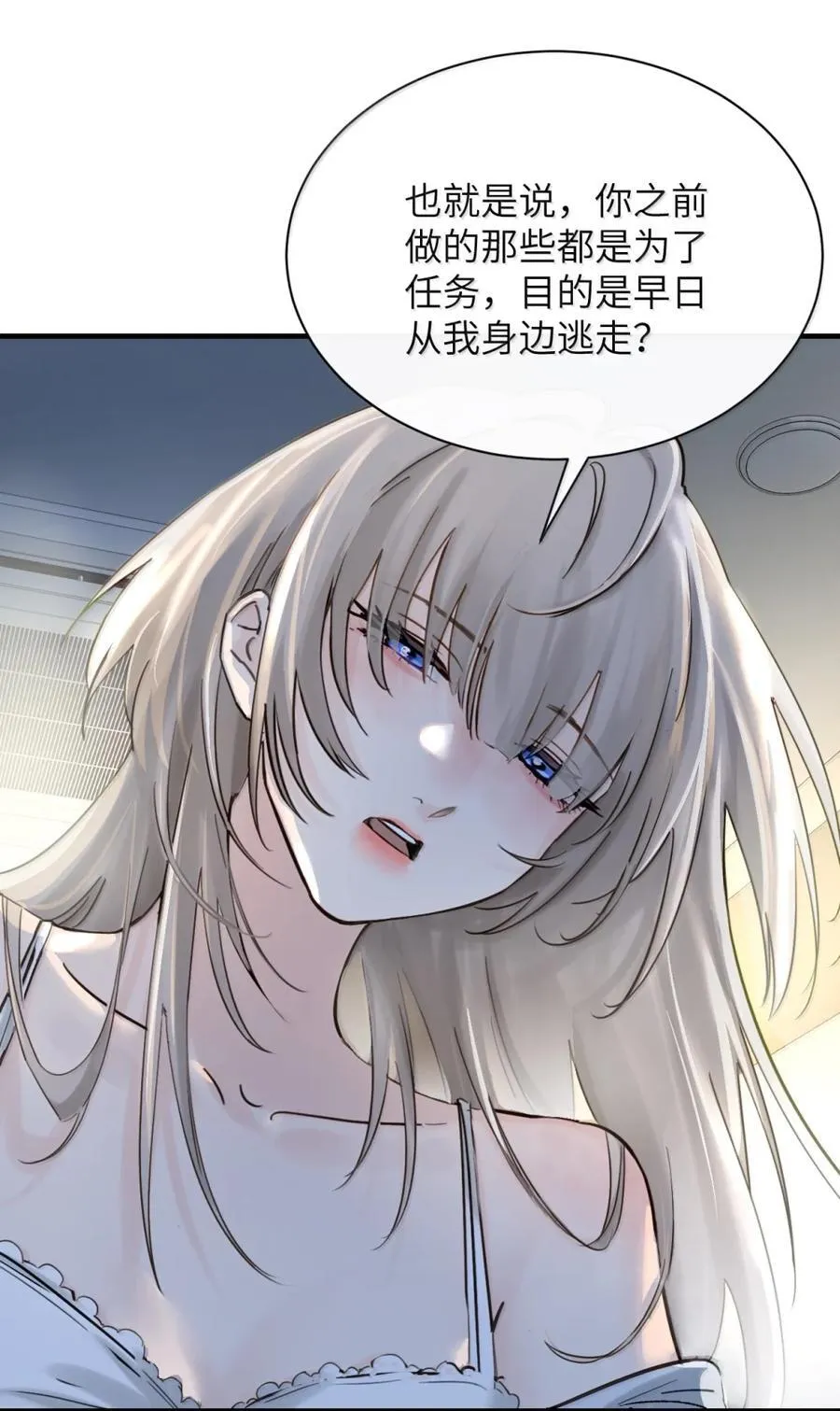 064 顾邢，该怎么补偿我？ 第18页