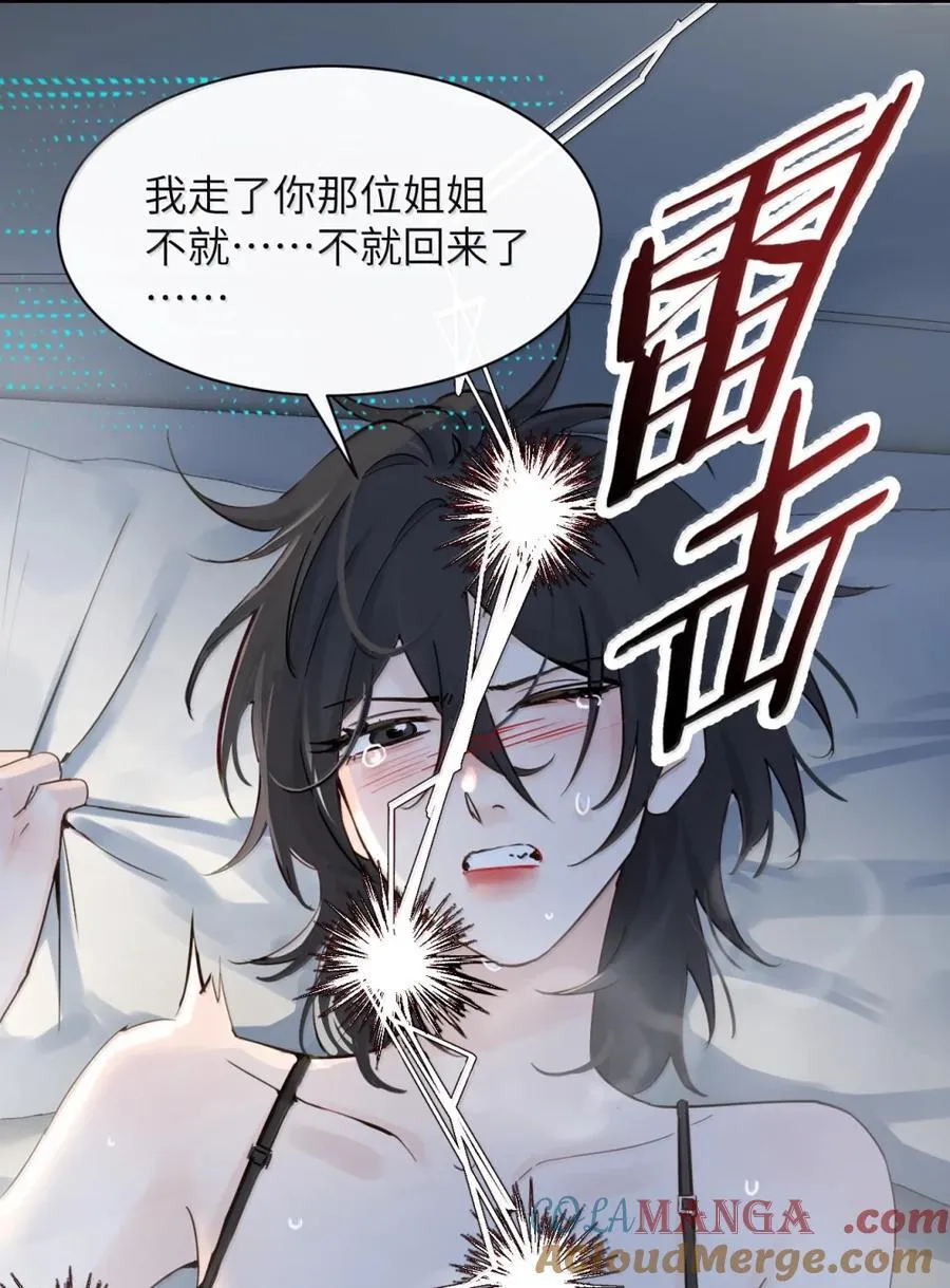 064 顾邢，该怎么补偿我？ 第19页