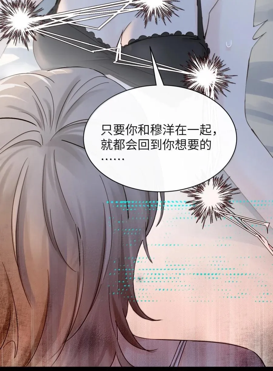 064 顾邢，该怎么补偿我？ 第20页
