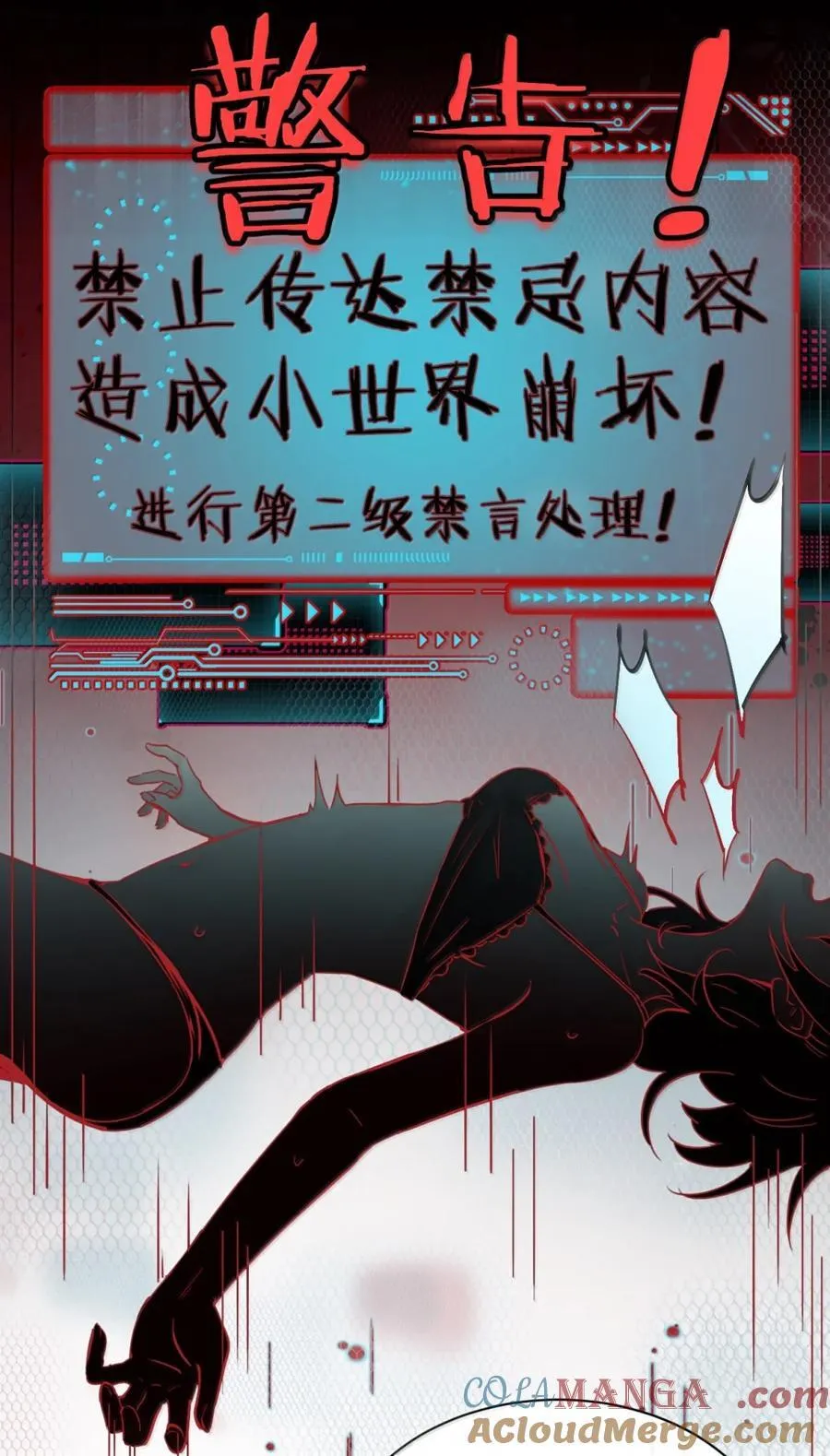 064 顾邢，该怎么补偿我？ 第21页
