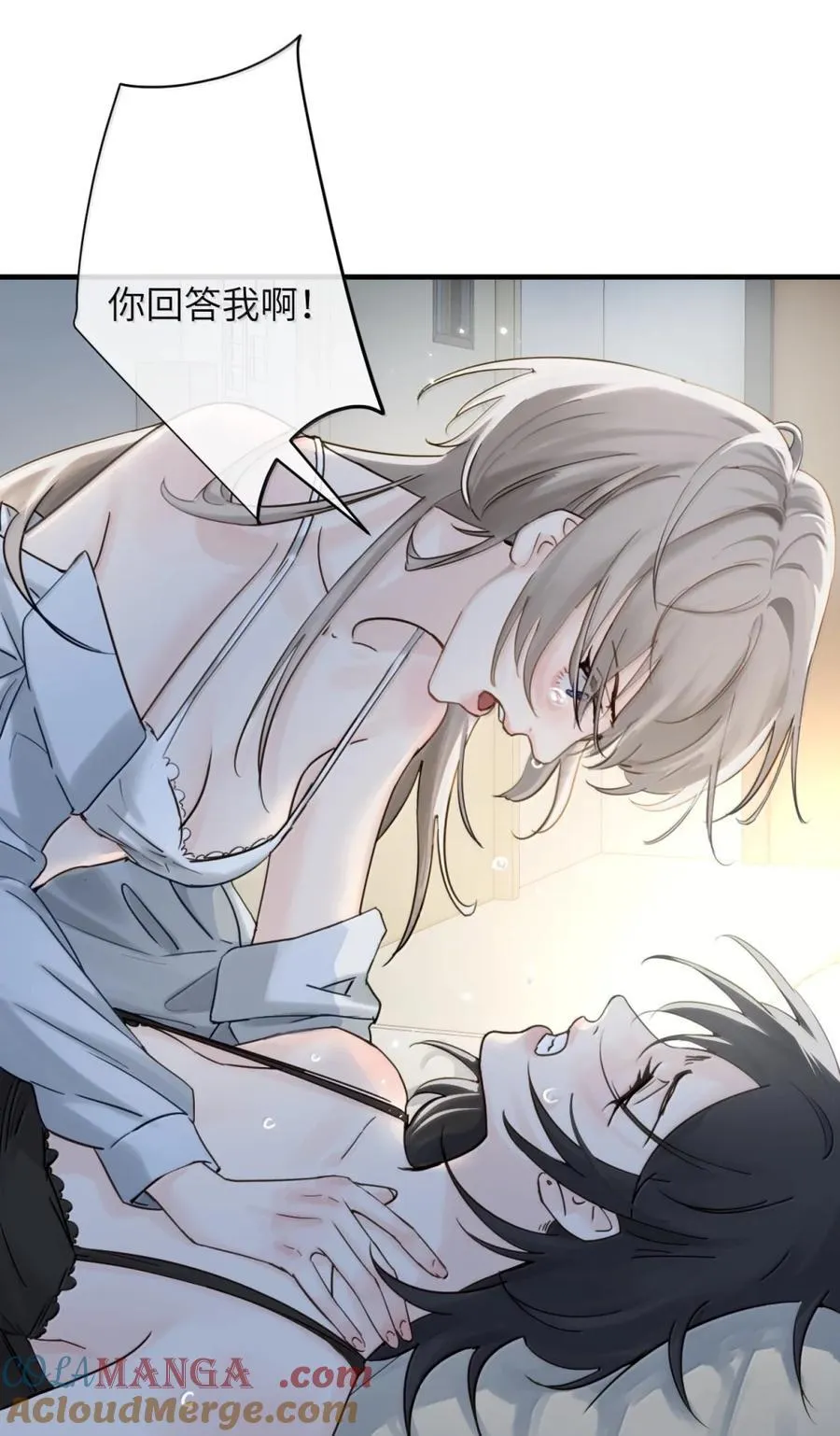 064 顾邢，该怎么补偿我？ 第25页