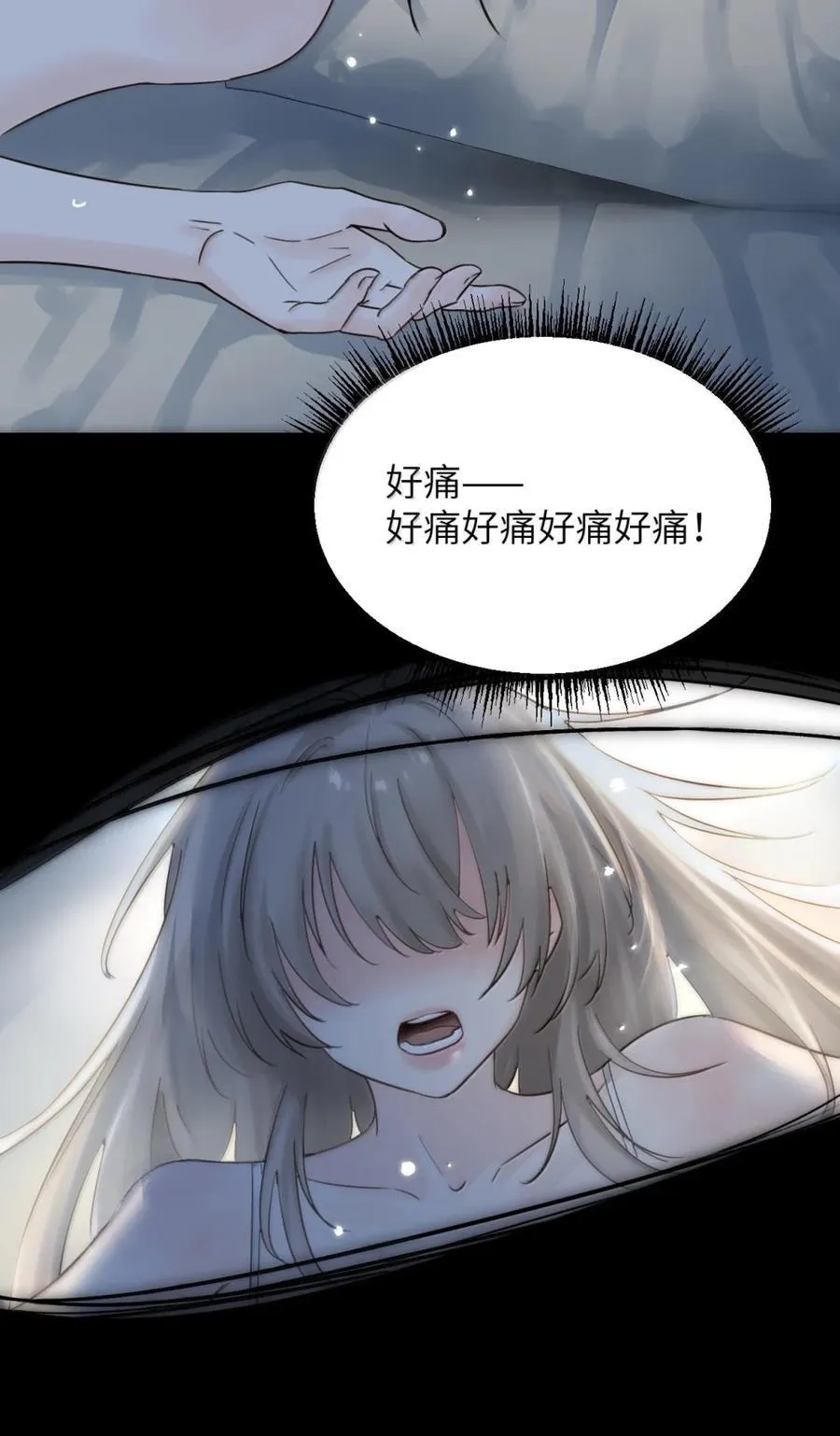 064 顾邢，该怎么补偿我？ 第26页
