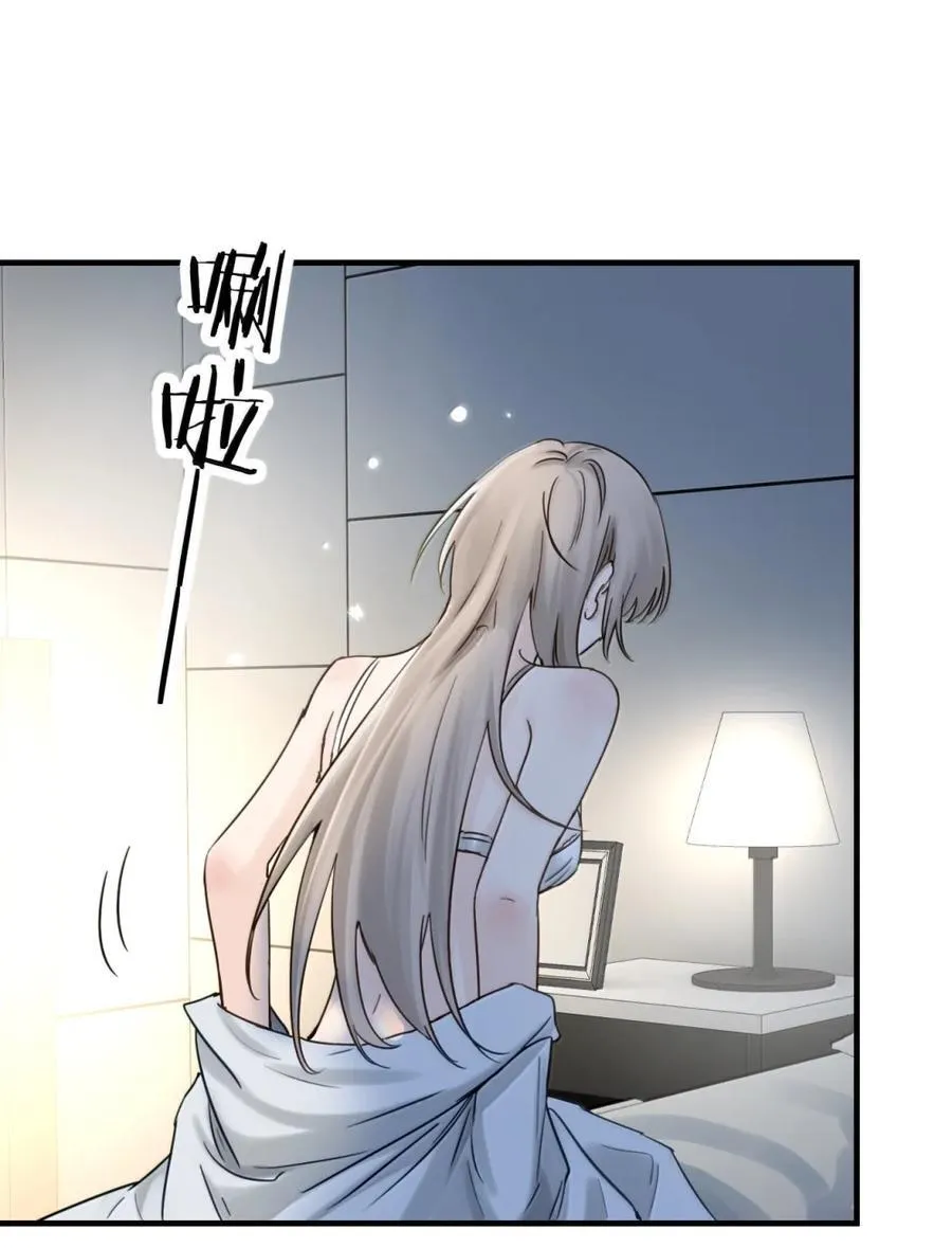 064 顾邢，该怎么补偿我？ 第28页