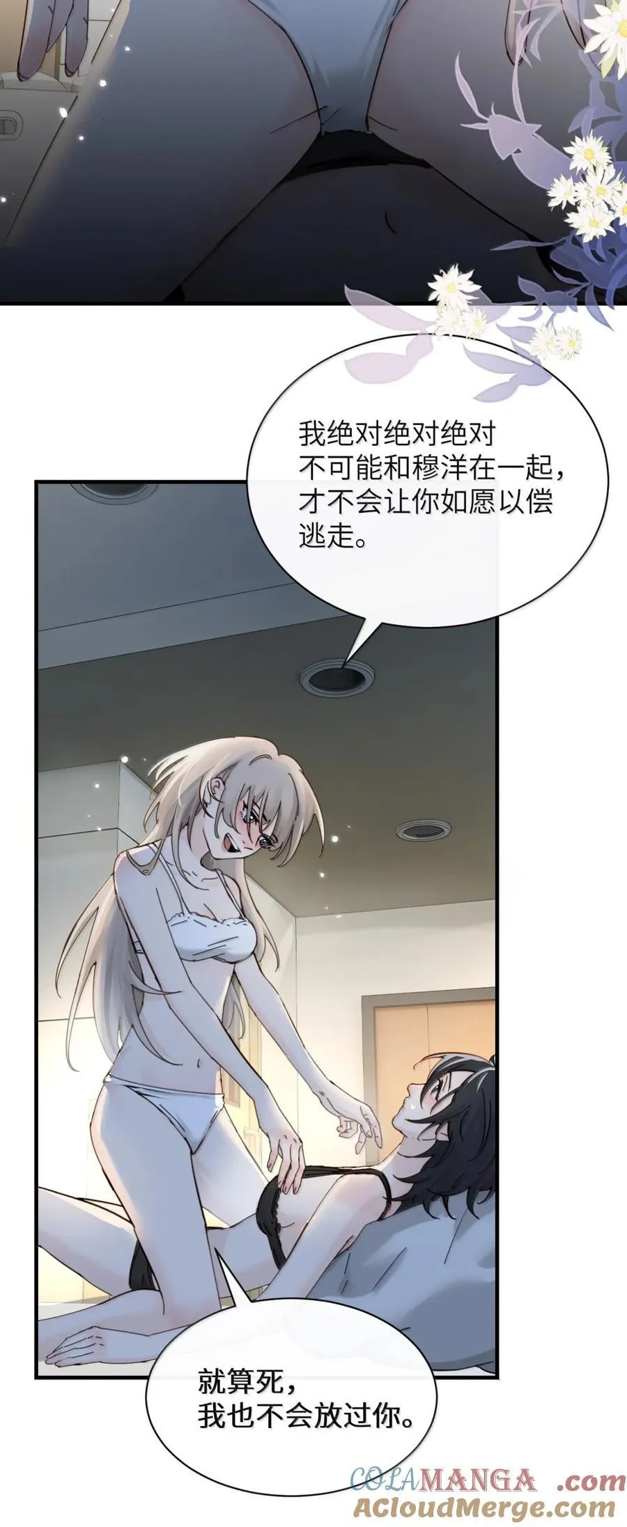 064 顾邢，该怎么补偿我？ 第33页
