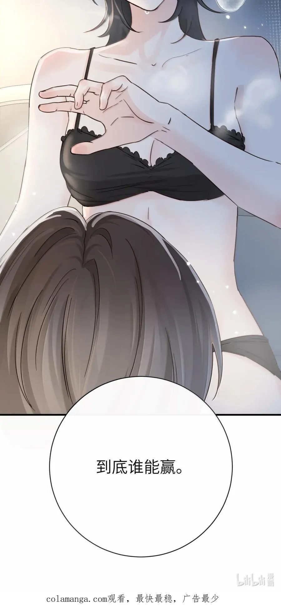 064 顾邢，该怎么补偿我？ 第36页