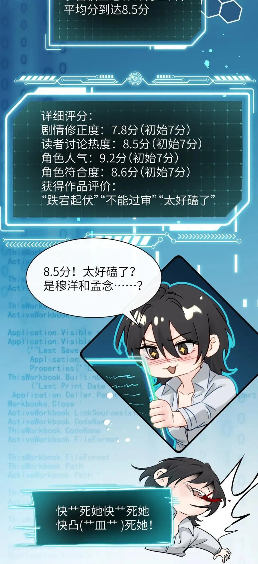 065 妈别闹了，我才不在意她 第14页