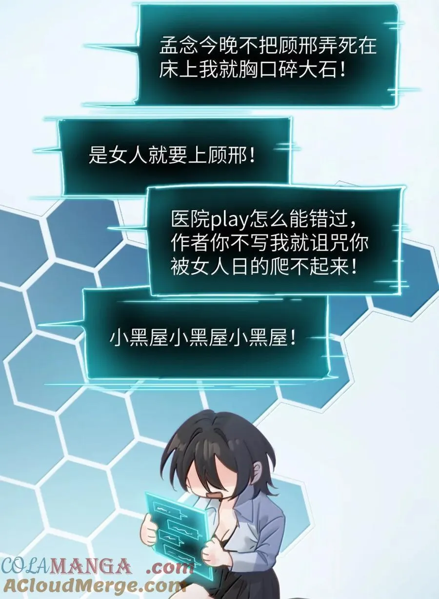065 妈别闹了，我才不在意她 第15页