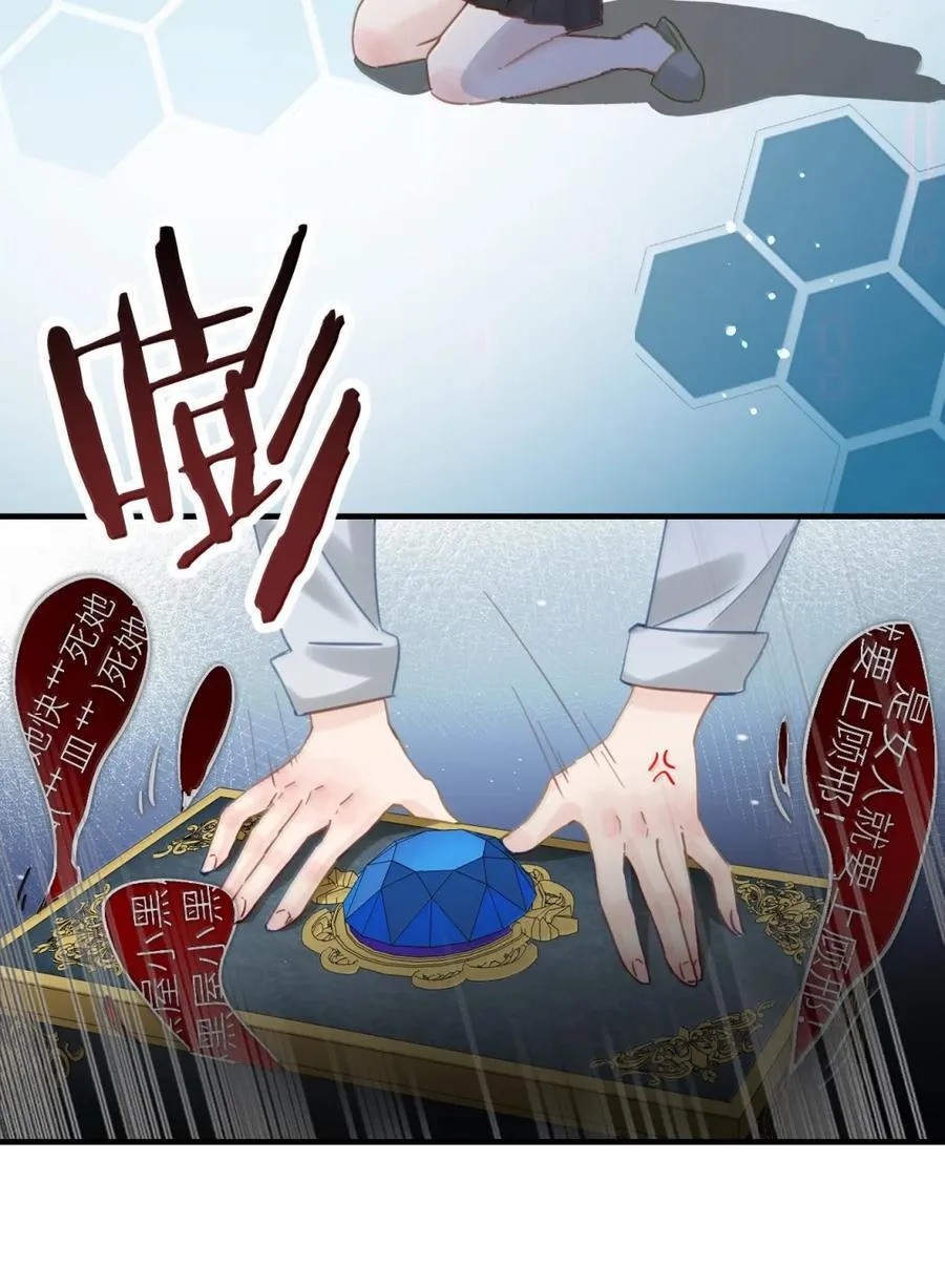 065 妈别闹了，我才不在意她 第16页