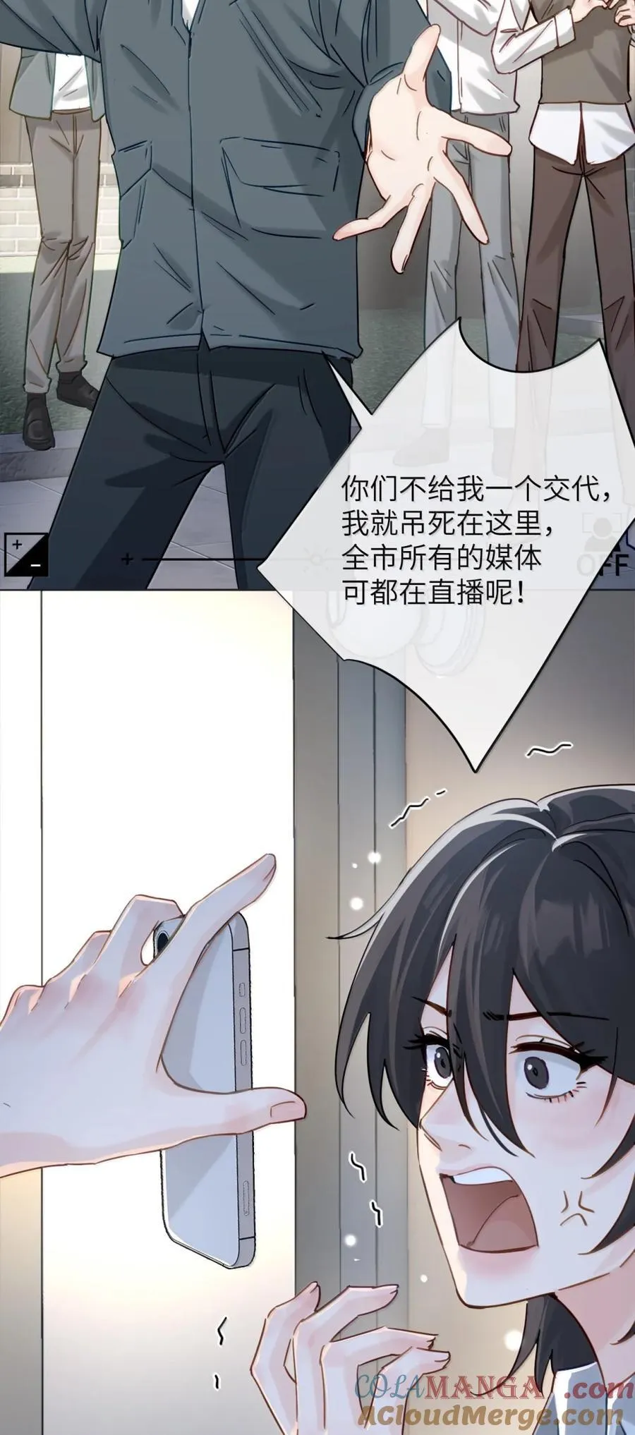 065 妈别闹了，我才不在意她 第21页