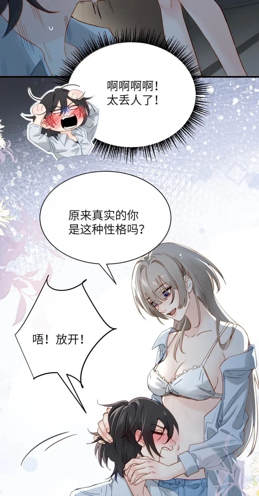 065 妈别闹了，我才不在意她 第36页
