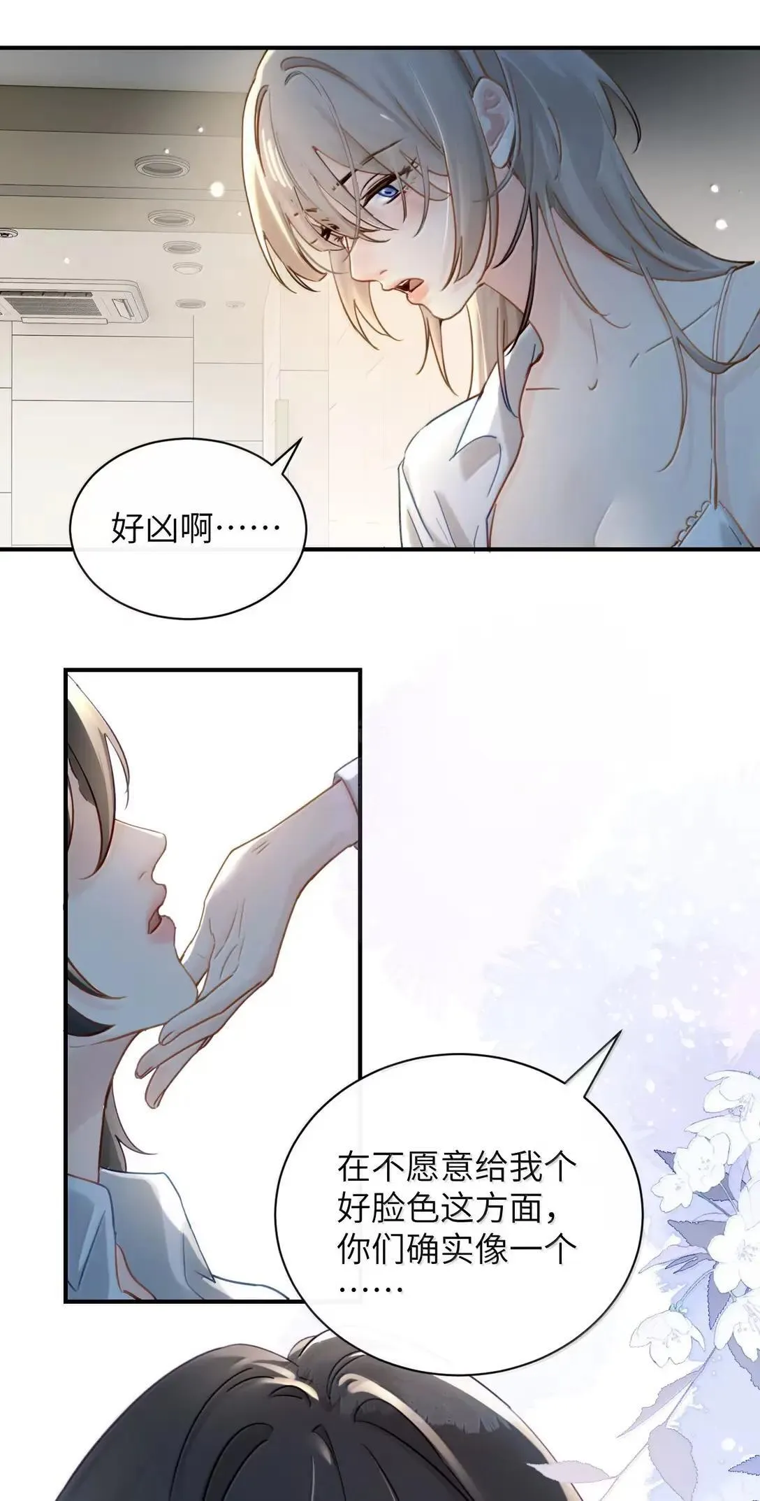 066 藏在我怀里 第5页