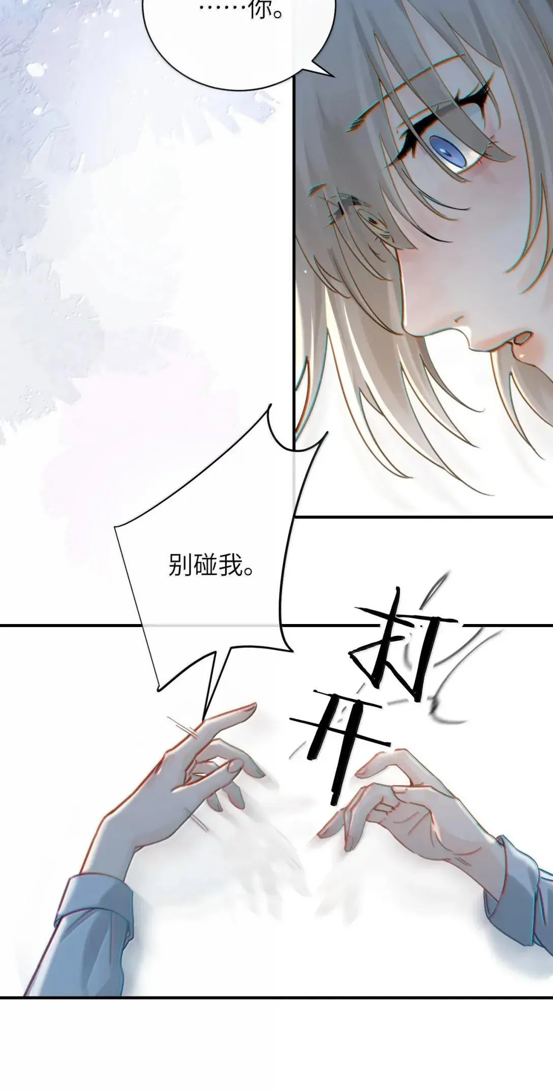 066 藏在我怀里 第7页