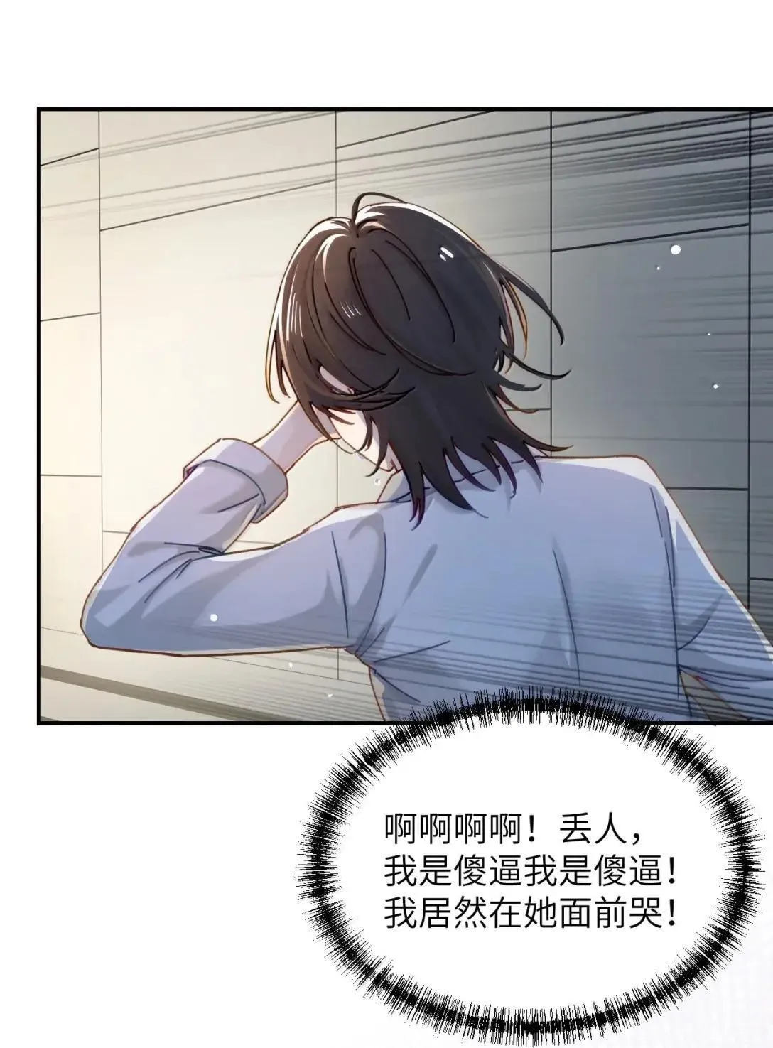066 藏在我怀里 第9页