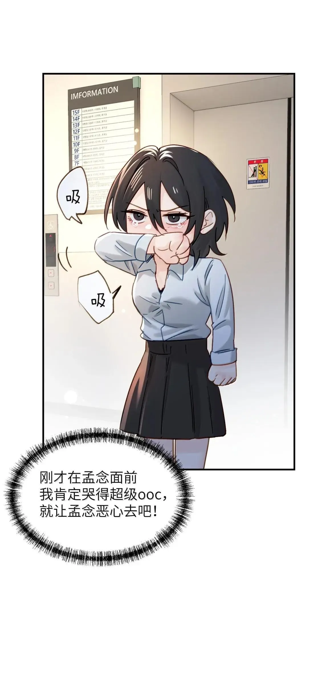 066 藏在我怀里 第14页