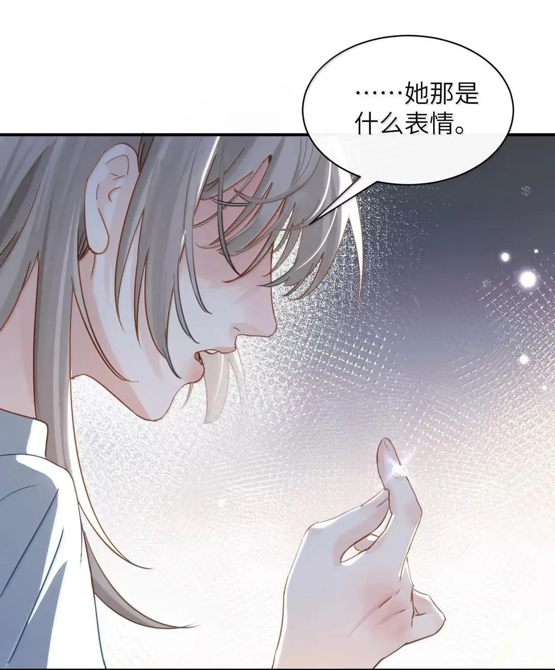 066 藏在我怀里 第16页