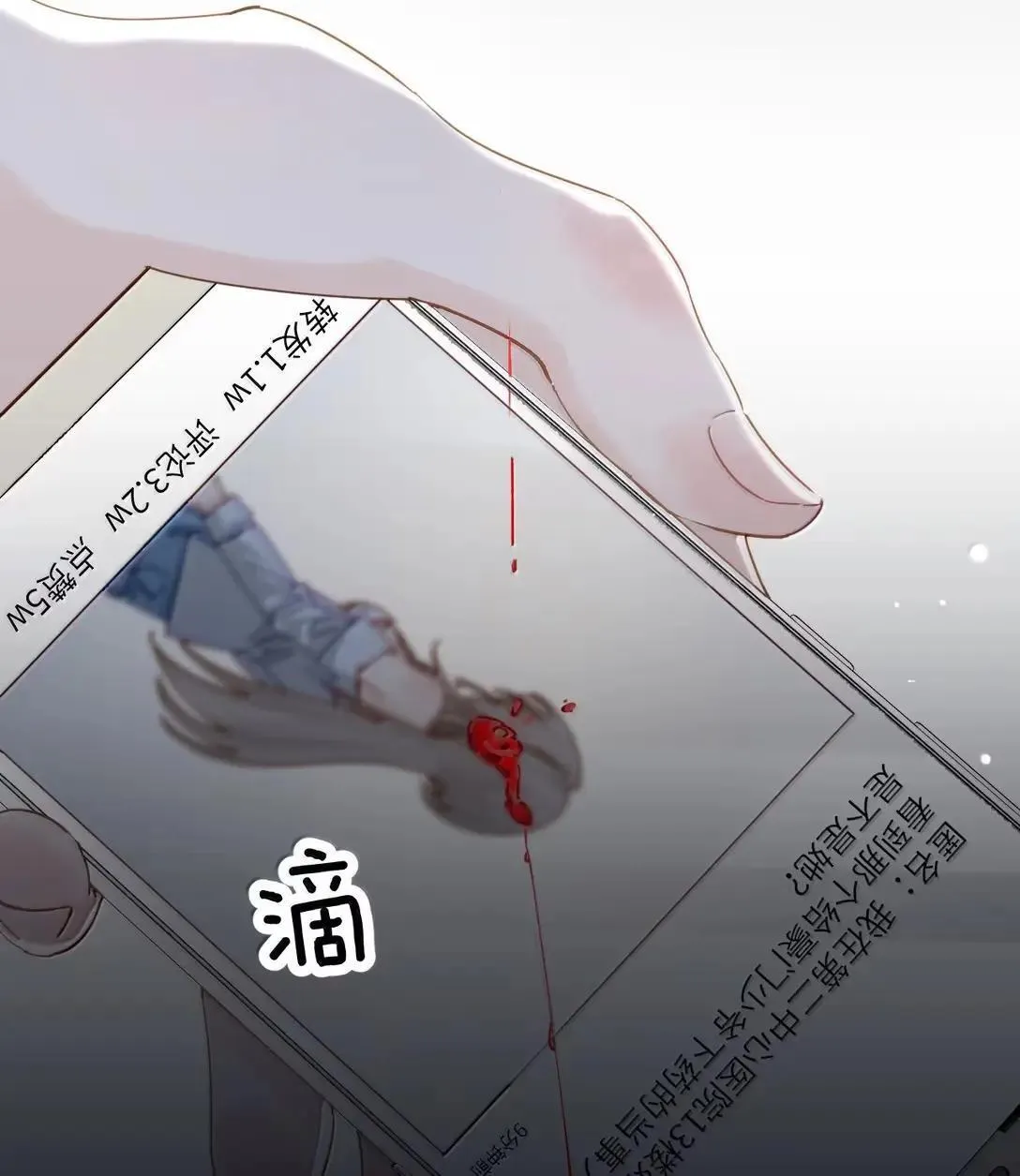 066 藏在我怀里 第19页