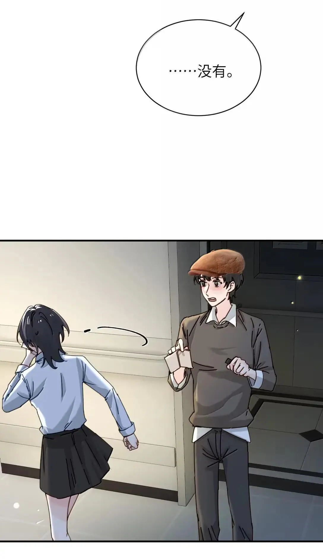 066 藏在我怀里 第24页