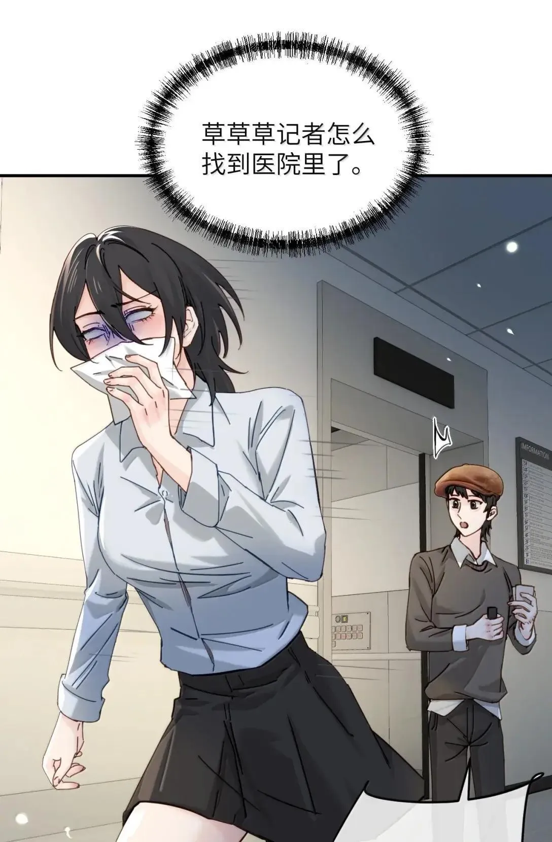066 藏在我怀里 第25页