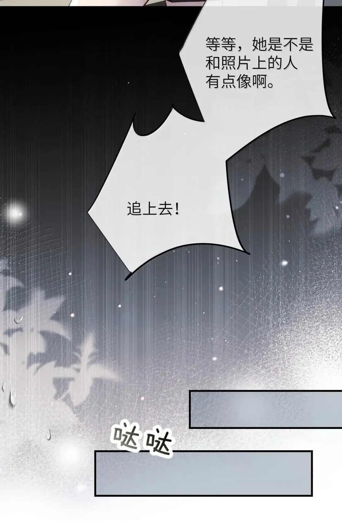 066 藏在我怀里 第26页