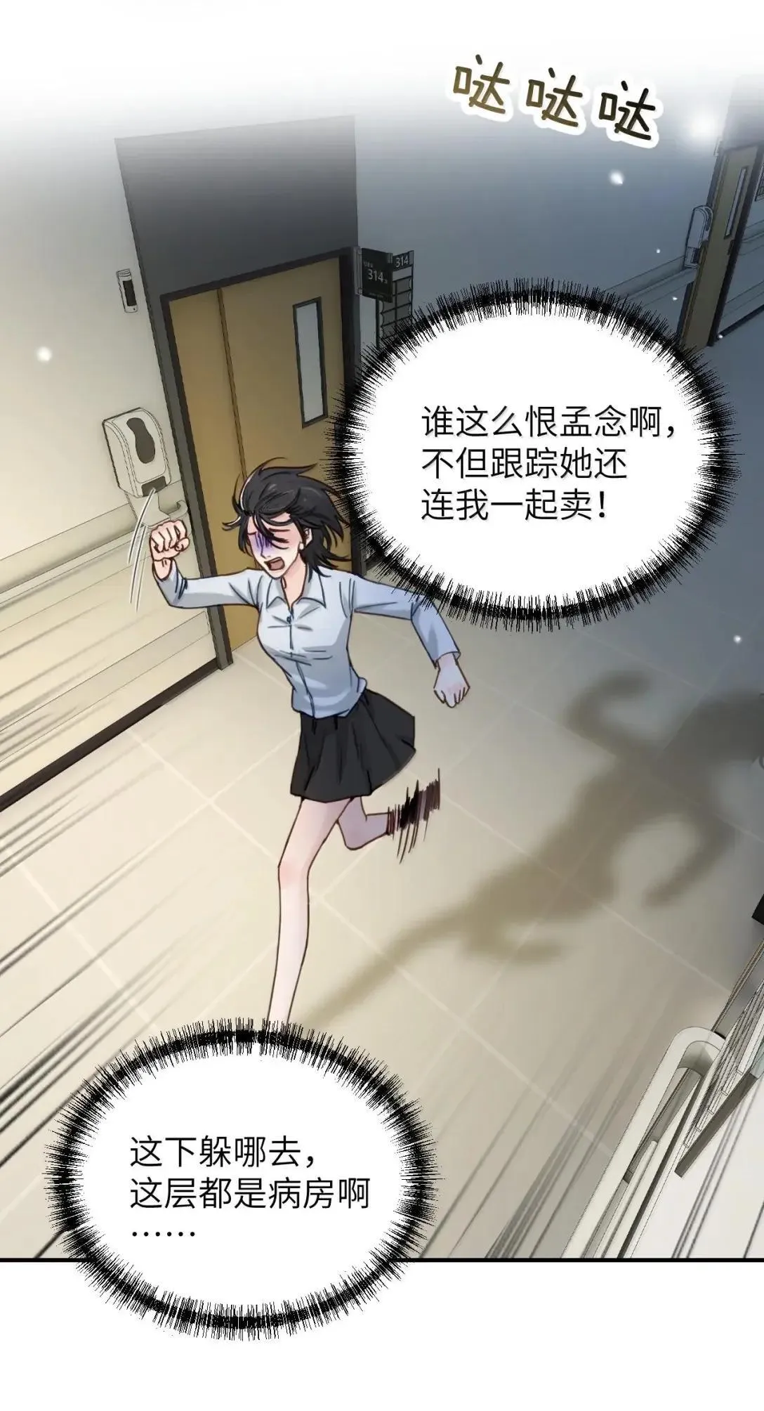 066 藏在我怀里 第27页
