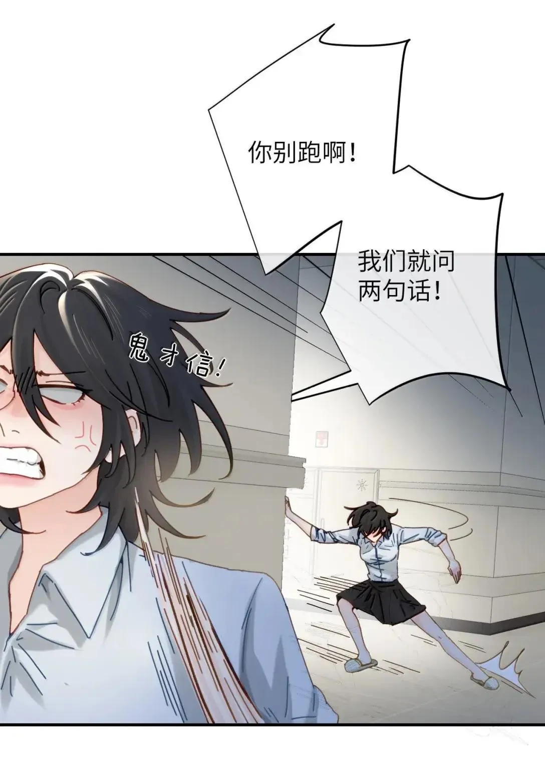 066 藏在我怀里 第28页