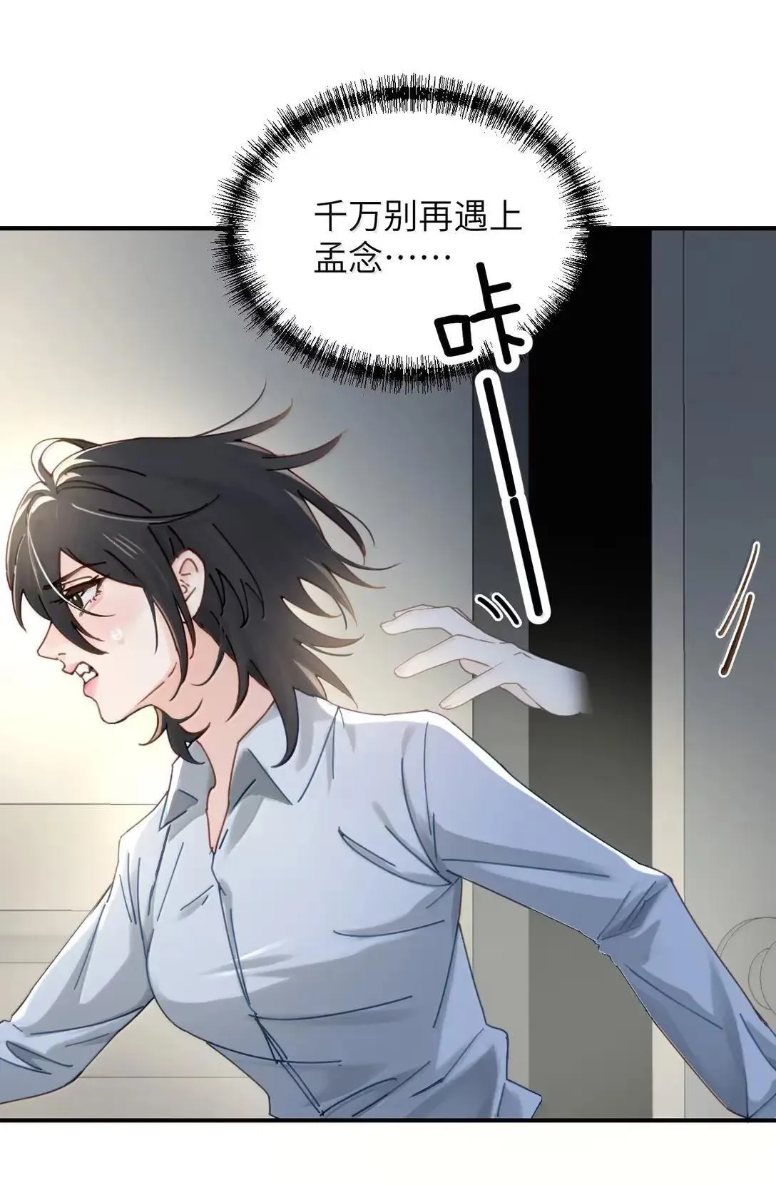 066 藏在我怀里 第29页
