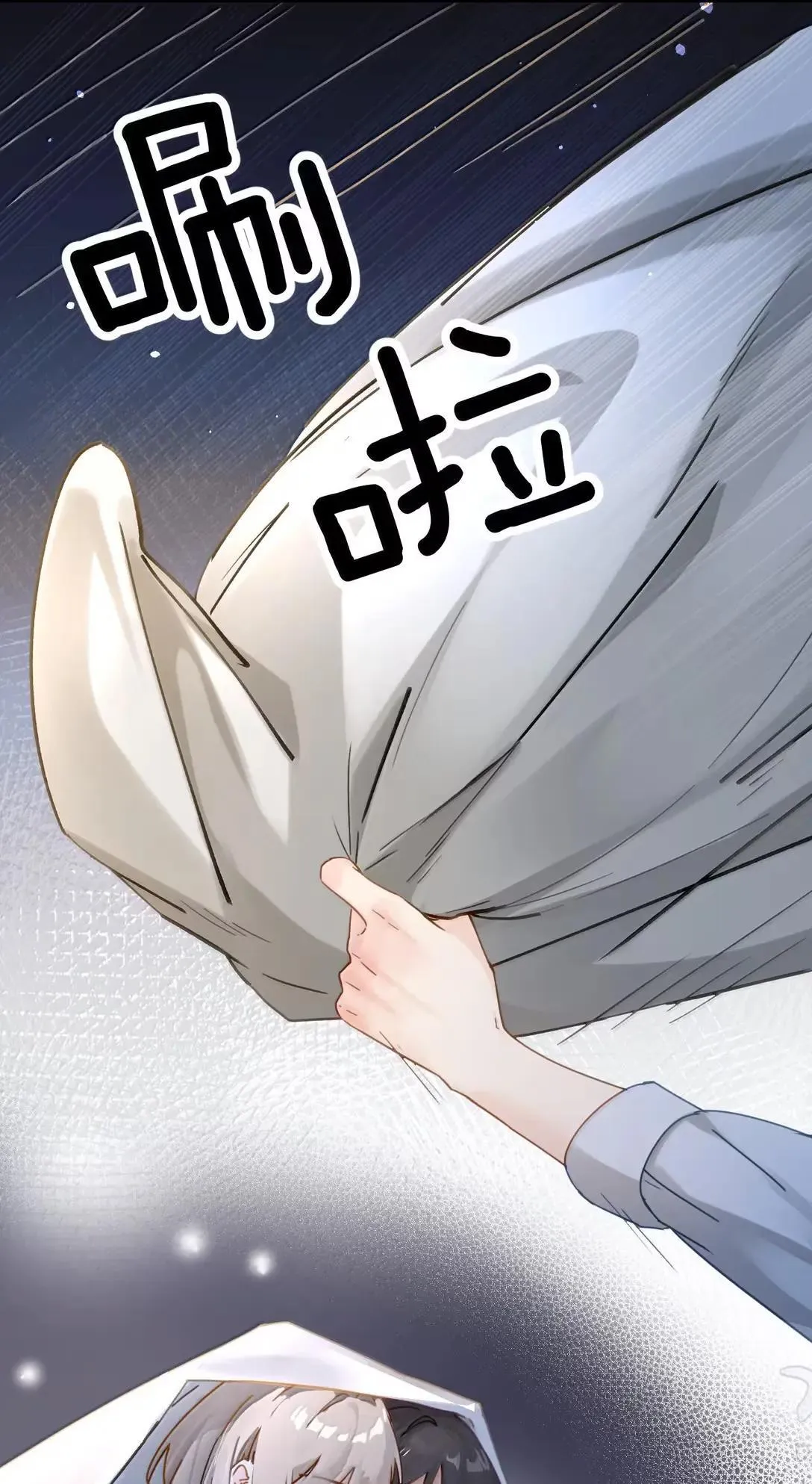 066 藏在我怀里 第33页