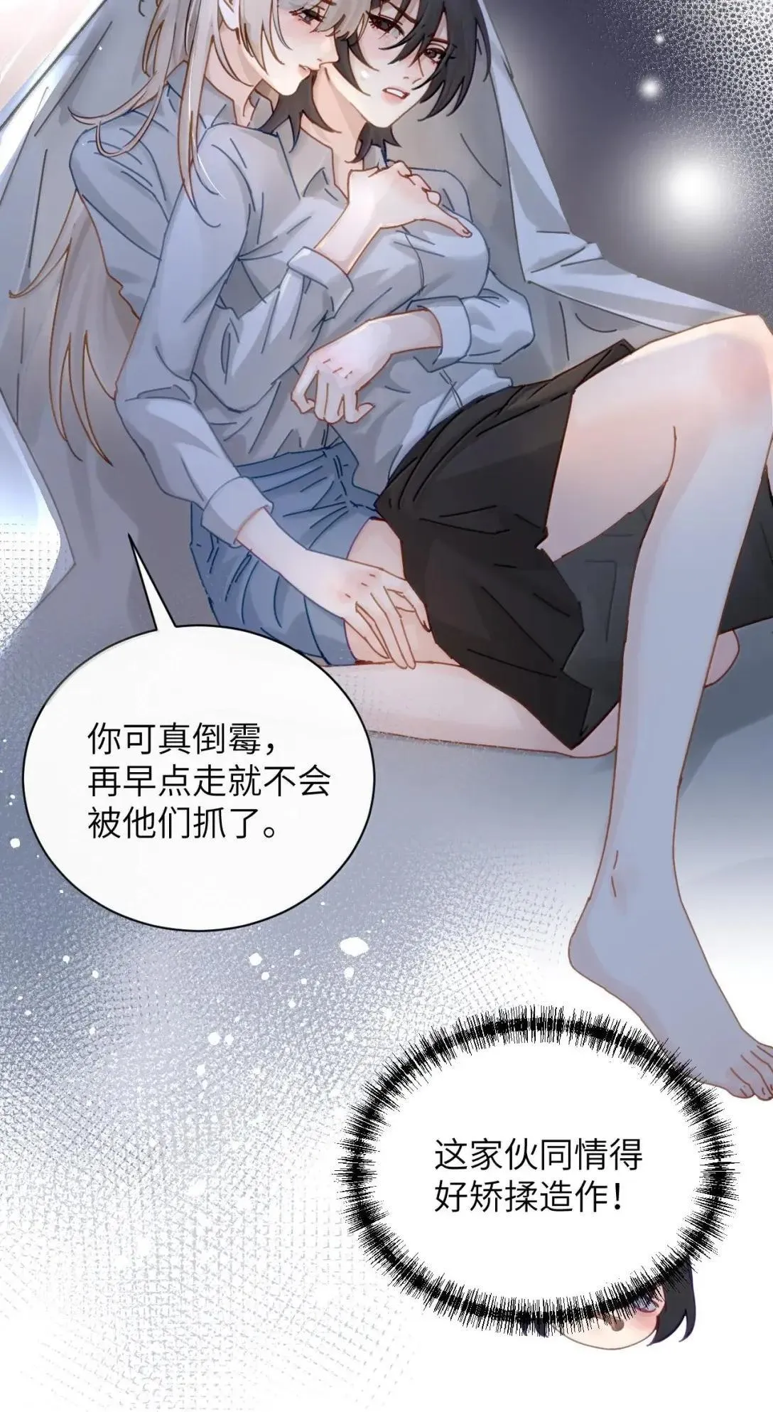 066 藏在我怀里 第34页