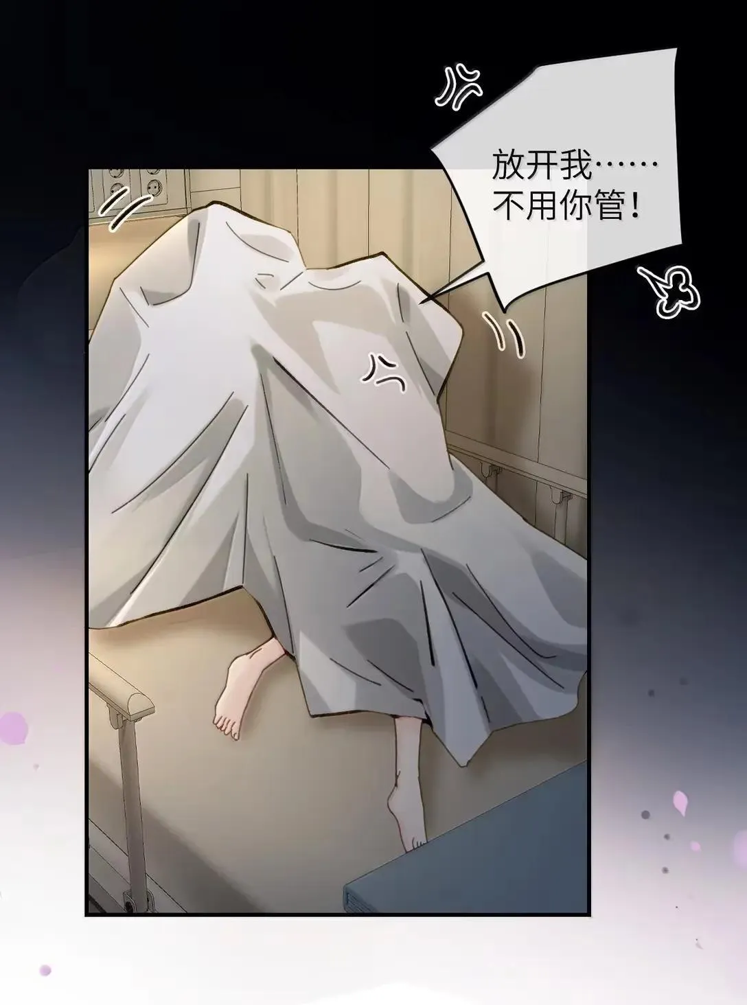 066 藏在我怀里 第35页