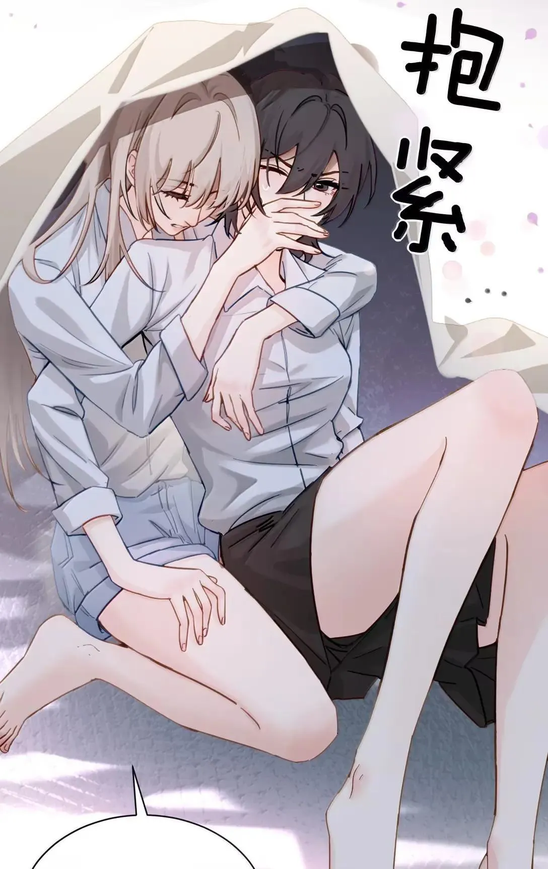 066 藏在我怀里 第36页