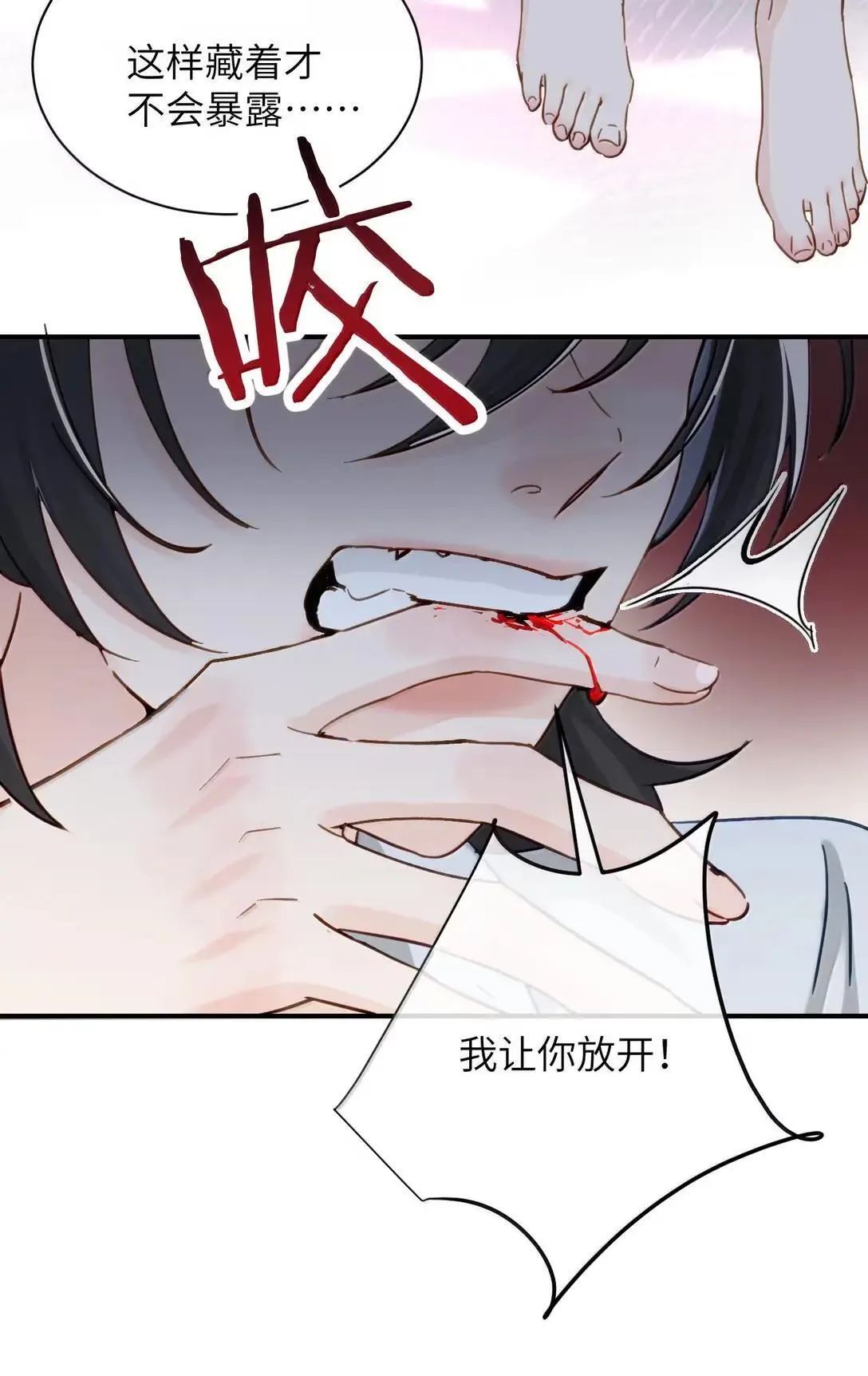 066 藏在我怀里 第37页