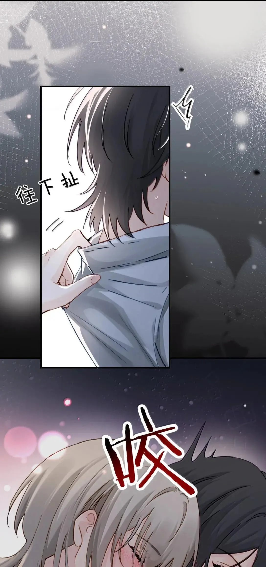 066 藏在我怀里 第39页