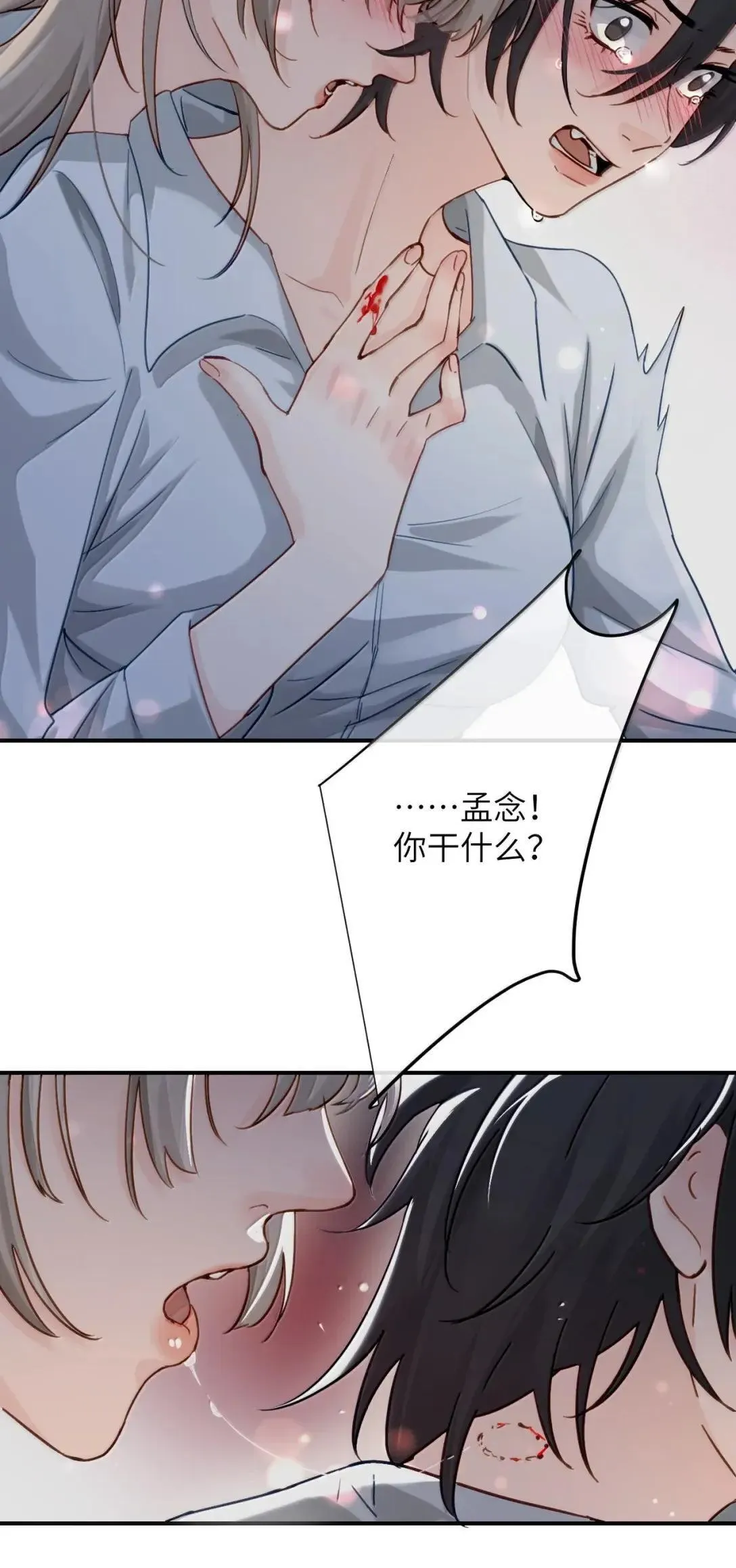 066 藏在我怀里 第40页