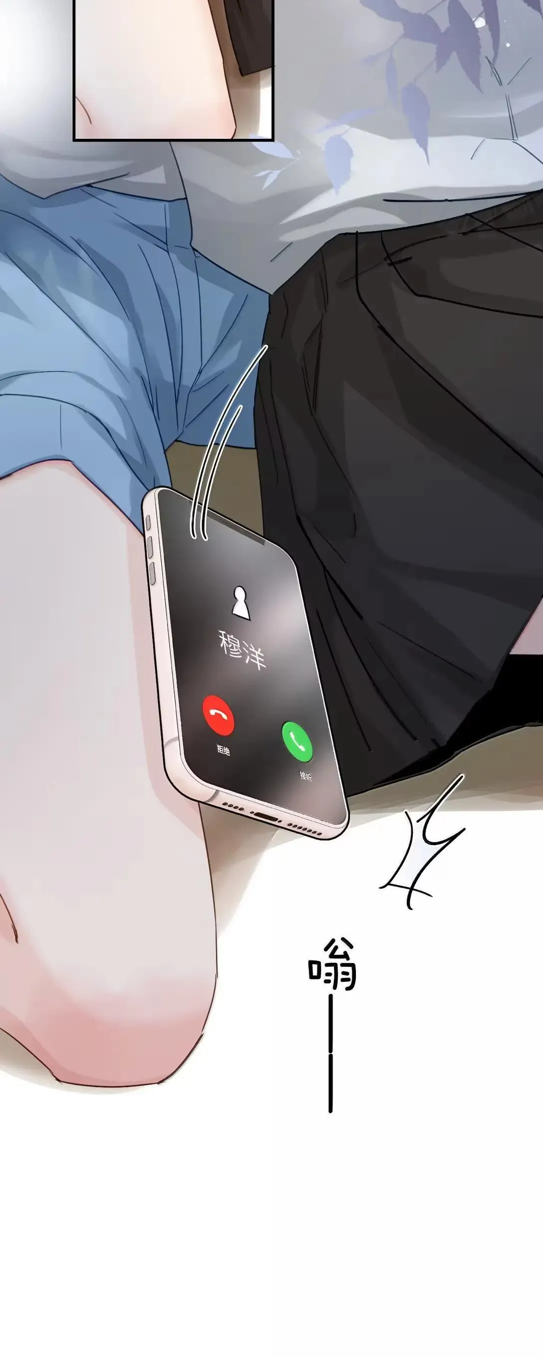 066 藏在我怀里 第44页