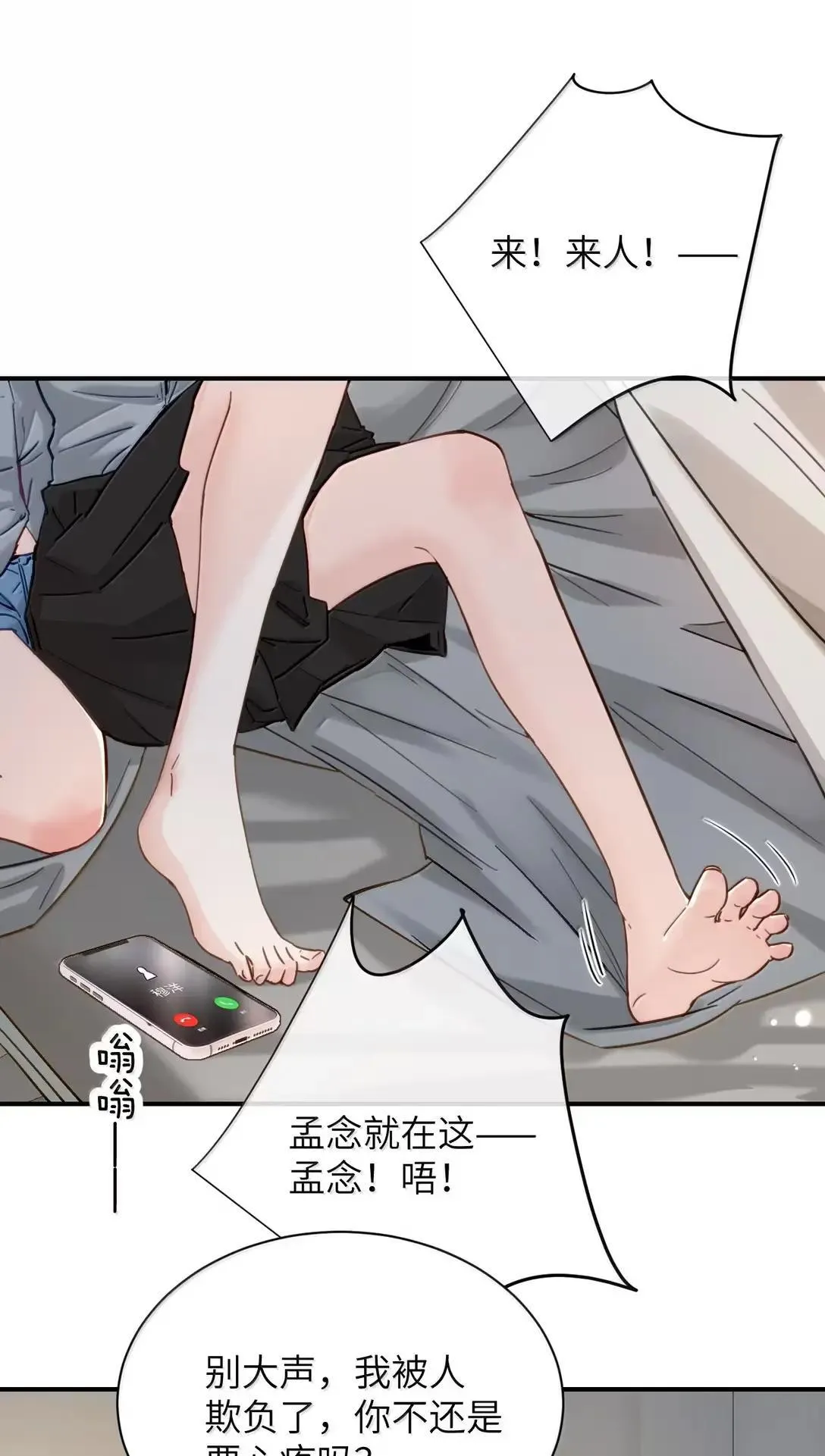067 我按照你说的做 第2页
