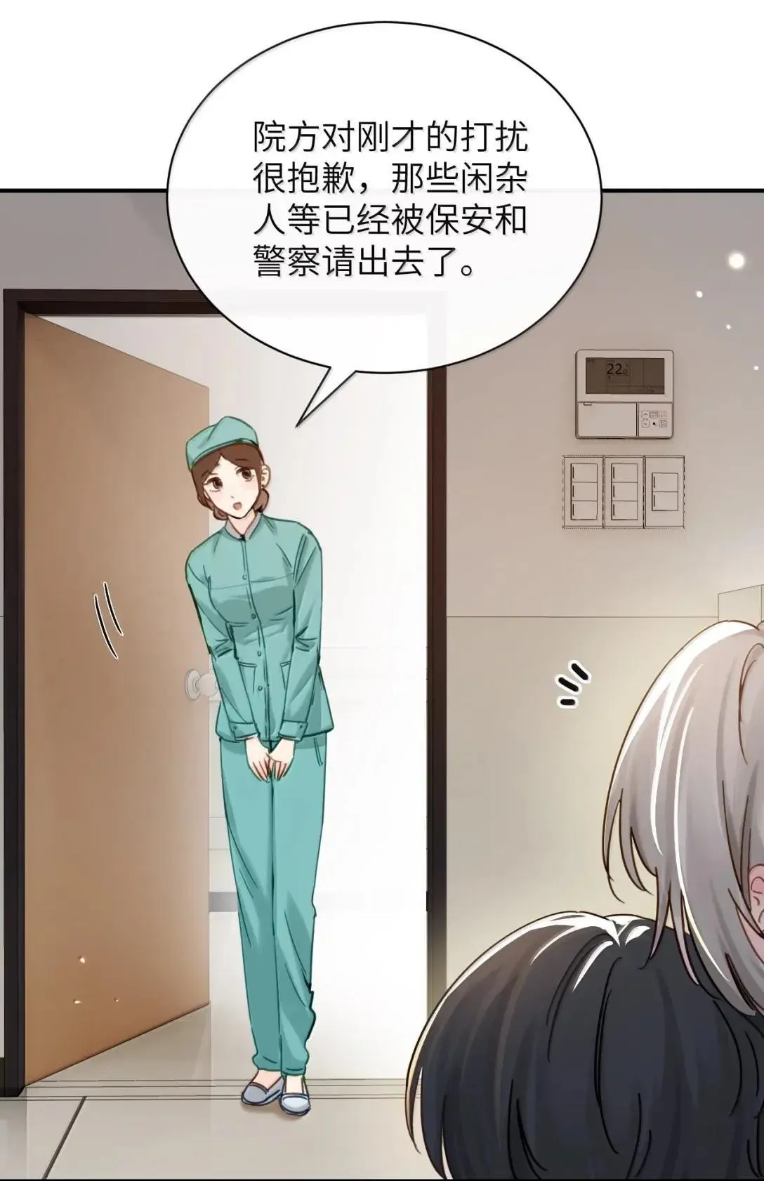 067 我按照你说的做 第4页