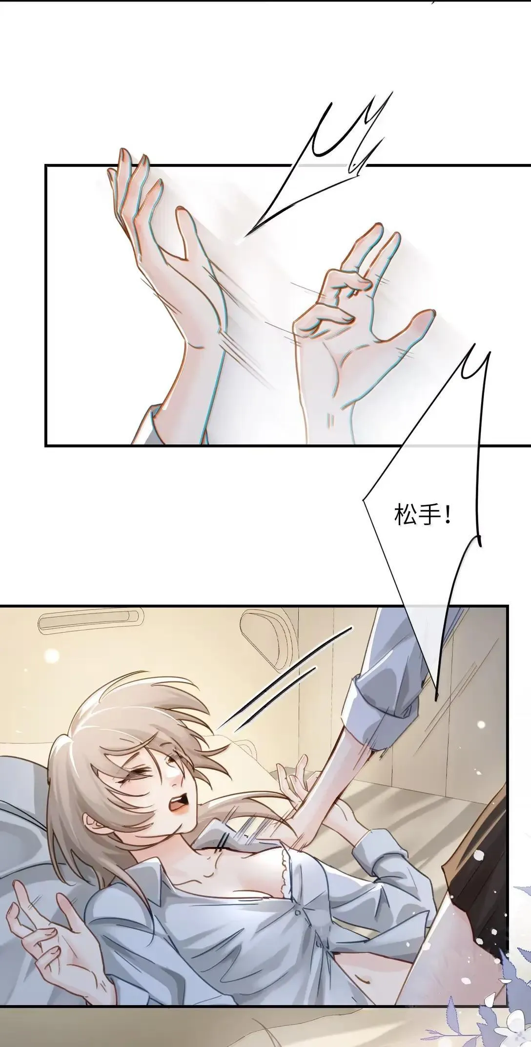 067 我按照你说的做 第5页